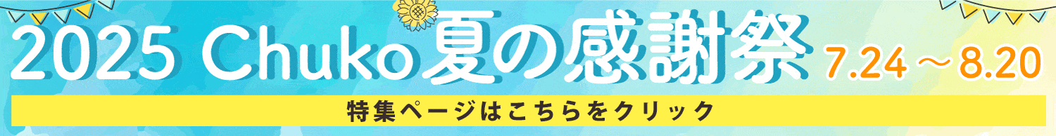 感謝祭