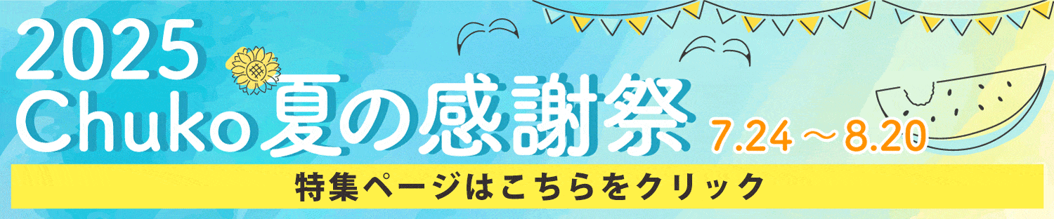 感謝祭