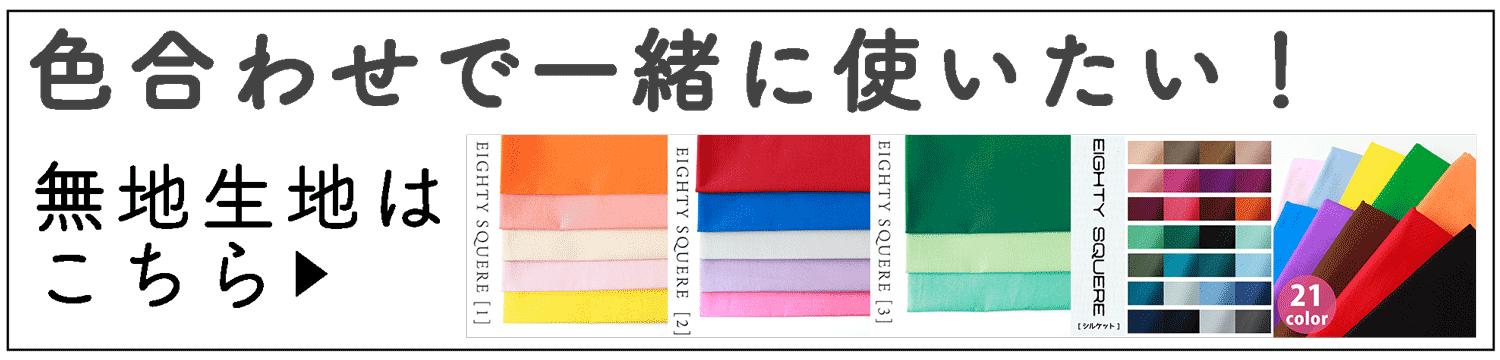 色合わせ