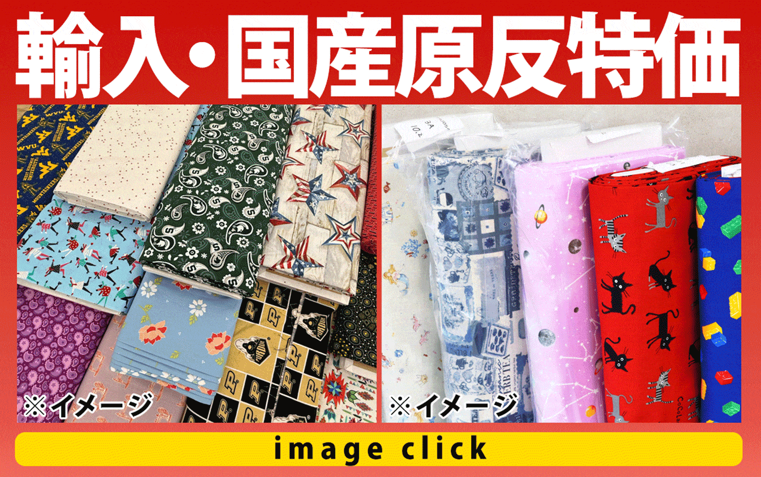 原反特価