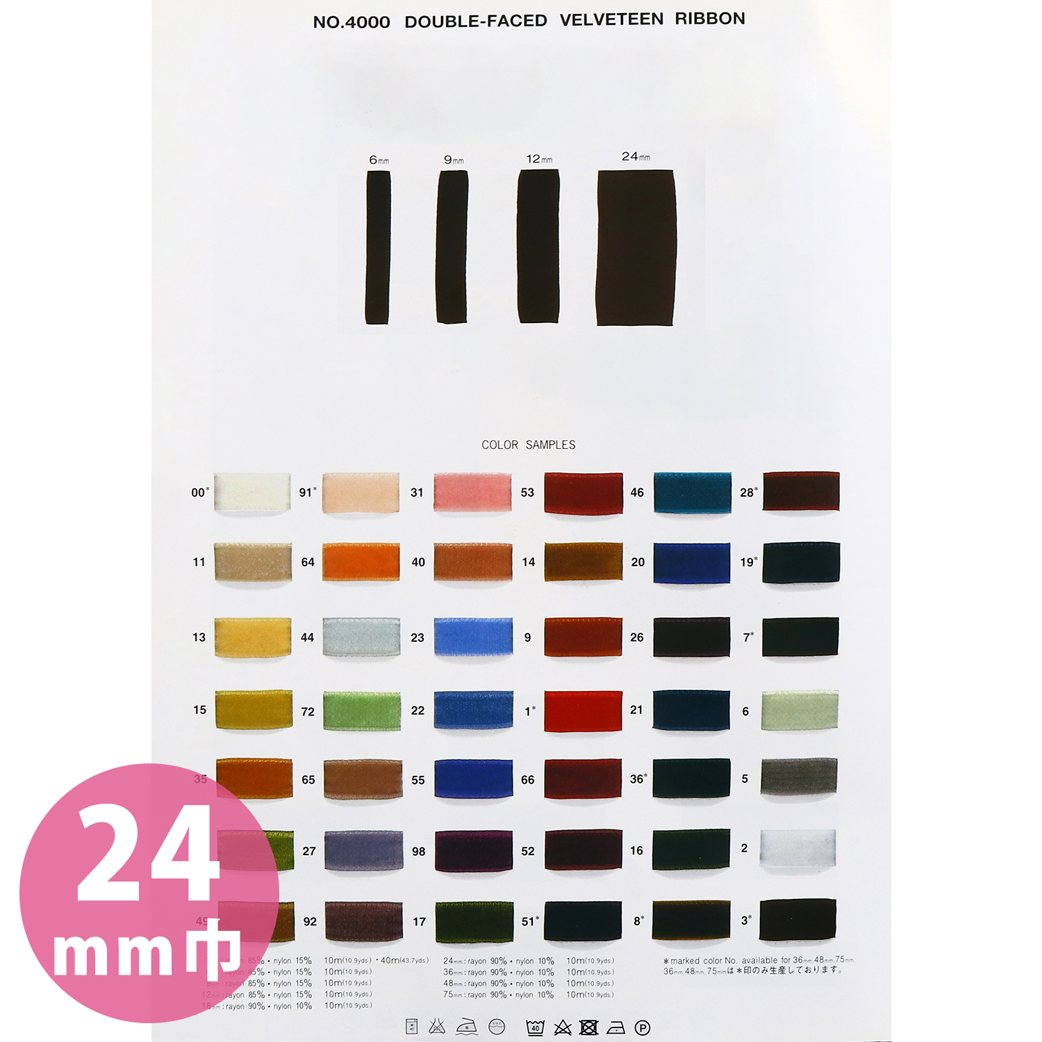 【受注会】MKB4000-24 ダブルフェイスベッチンR 24mm巾 5m (巻)