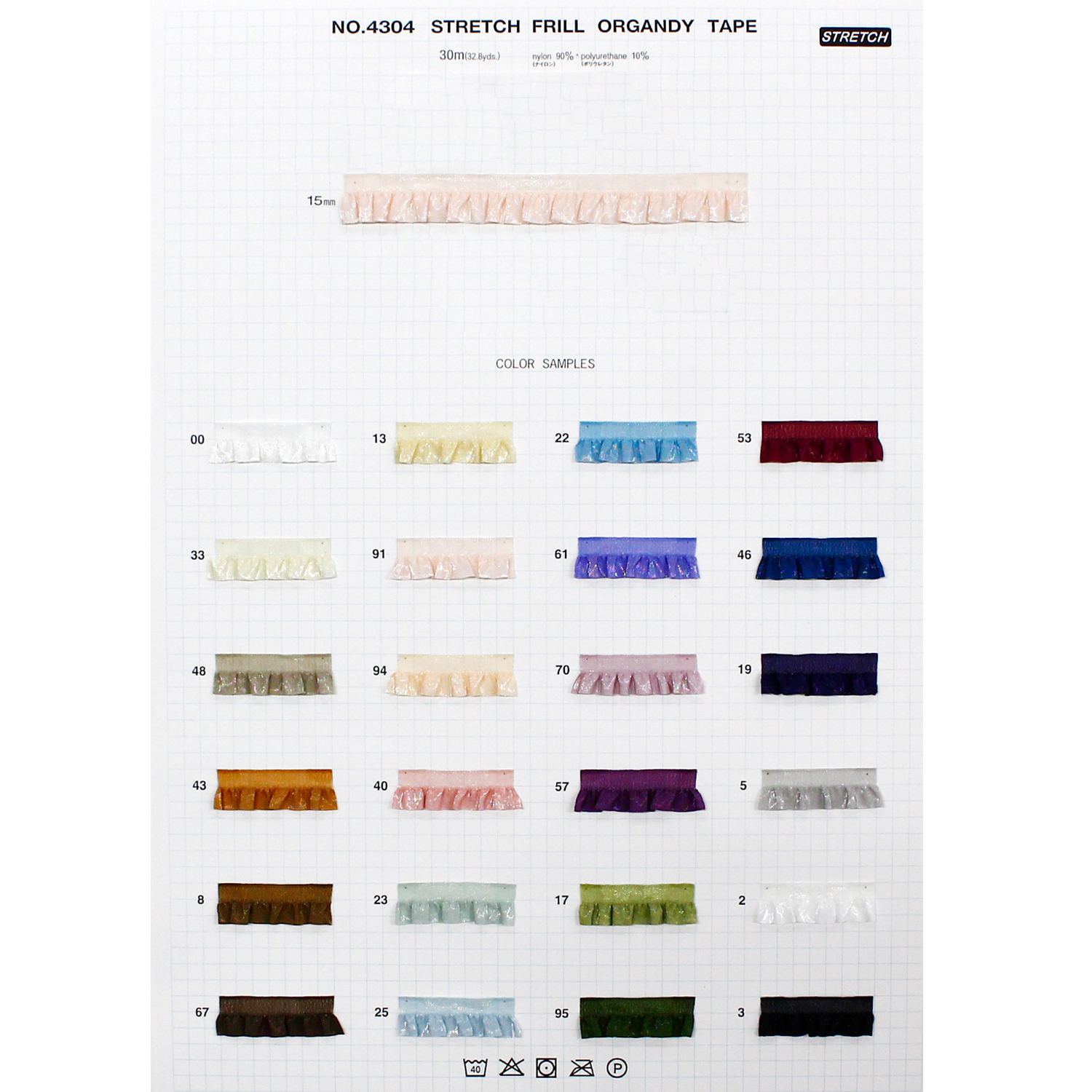 【受注会】MKB4304-15 ストレッチフリルオーガンジーテープ 15mm巾 15m (巻)