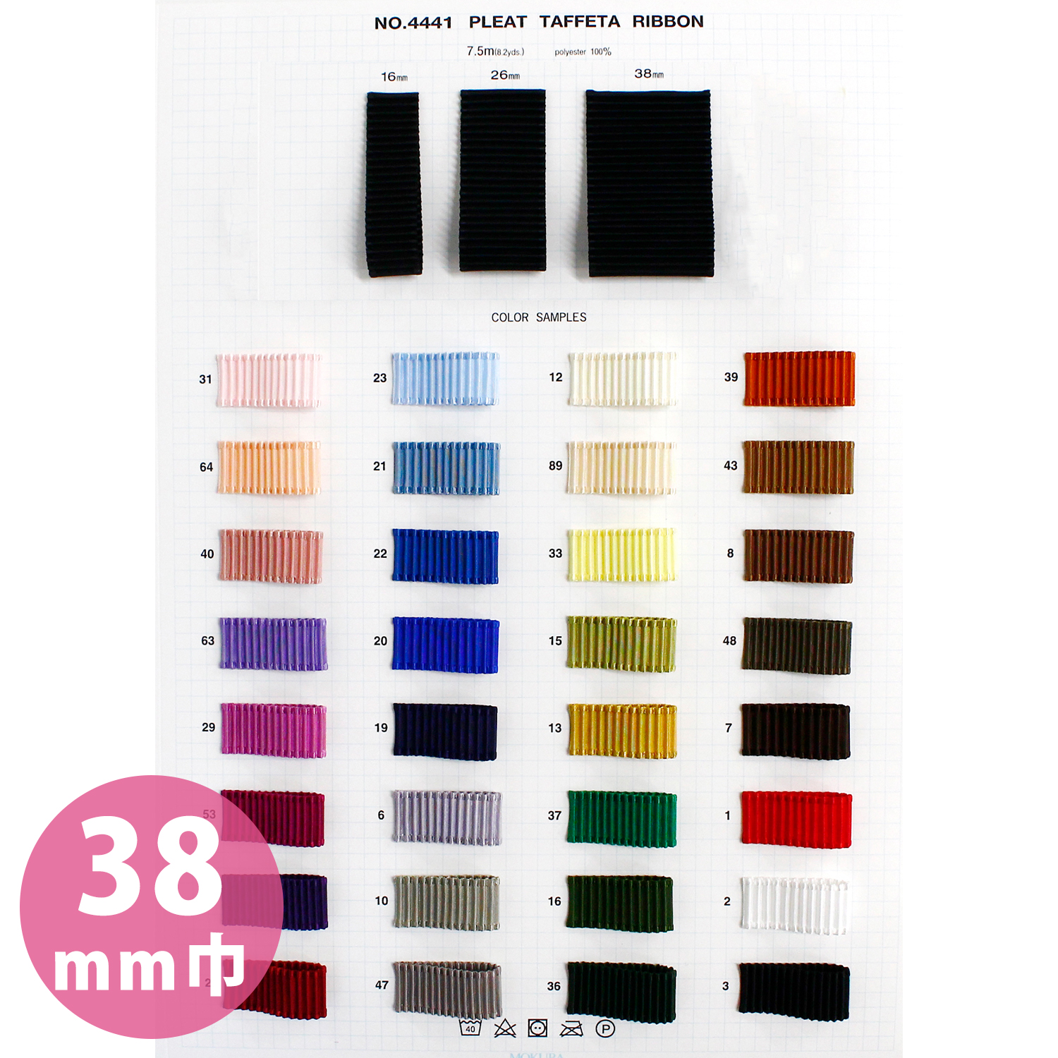 【受注会】MKB4441-38 プリーツタフタリボン 38mm巾 7.5m (巻)