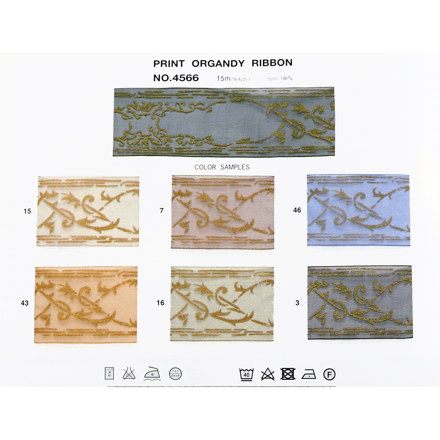 【受注会】MKB4566 プリントオーガンジーR mm巾 15m (巻)