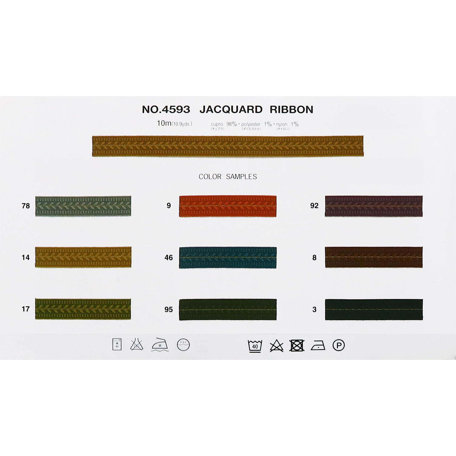 【受注会】MKB4593 ジャカードリボン 10mm巾 10m (巻)