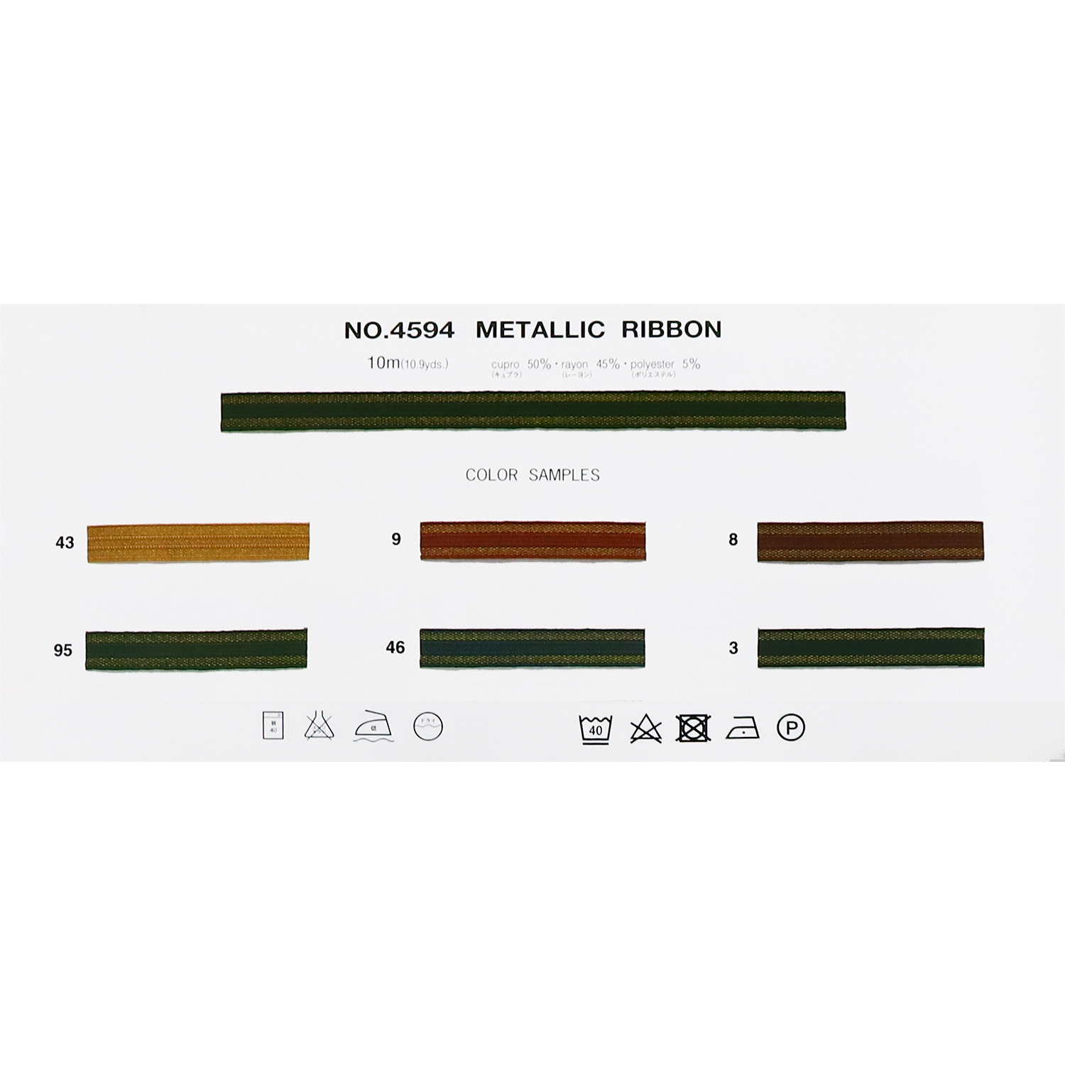 【受注会】MKB4594 メタリックリボン 8mm巾 10m (巻)