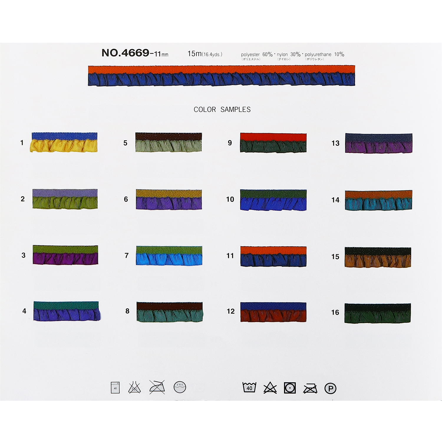 【受注会】MKB4669-11 ストレッチフリルテープ 11mm巾 15m (巻)