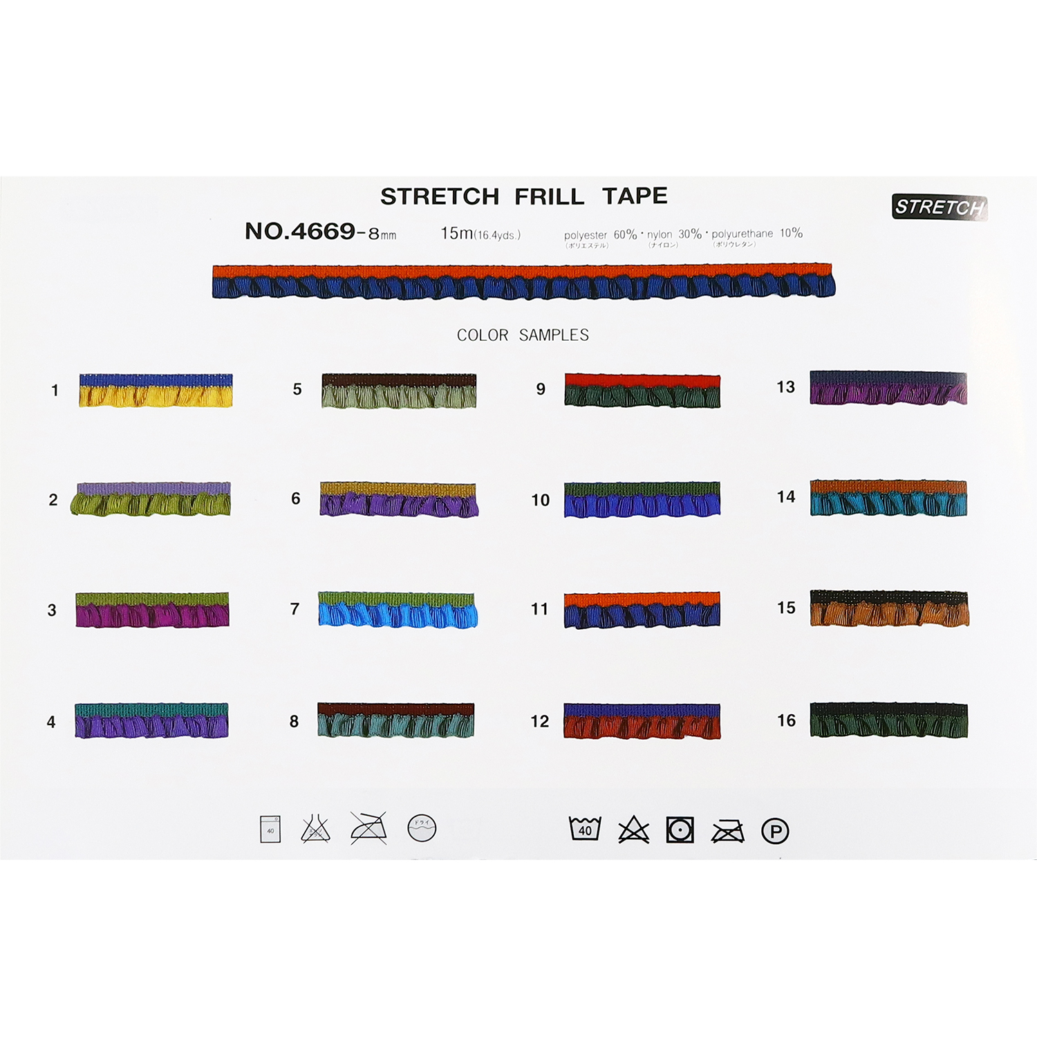 【受注会】MKB4669-8 ストレッチフリルテープ 8mm巾 15m (巻)