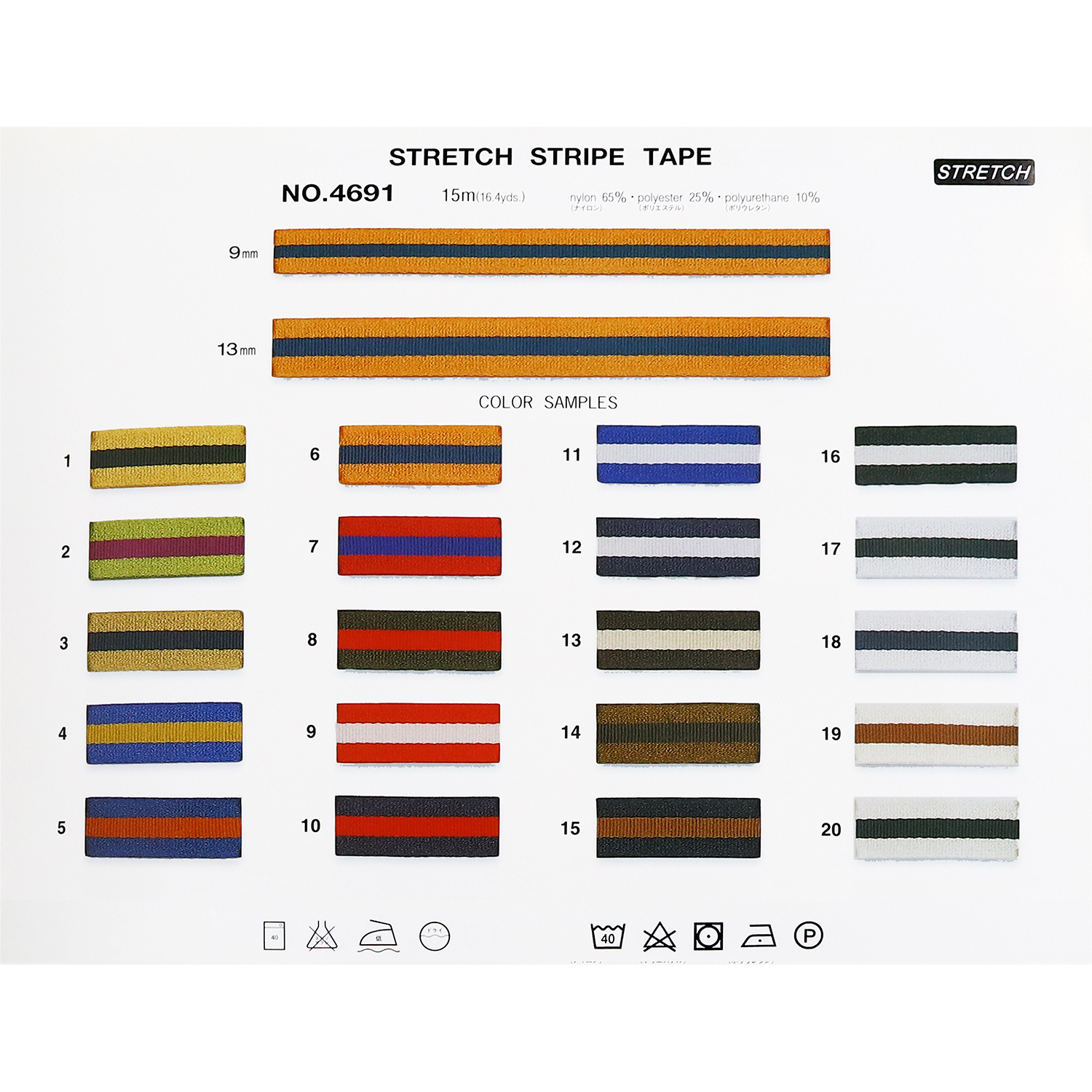 【受注会】MKB4691-13 ストレッチストライプテープ 13mm巾 15m (巻)