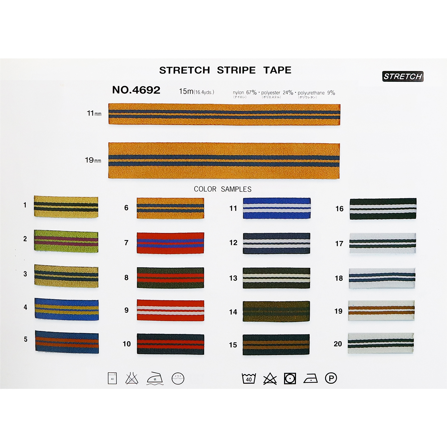 【受注会】MKB4692-11 ストレッチストライプテープ 11mm巾 15m (巻)