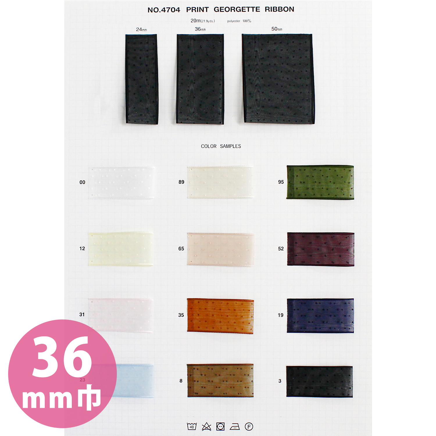 【受注会】MKB4704-36 プリントジョーゼットリボン 36mm巾 20m (巻)