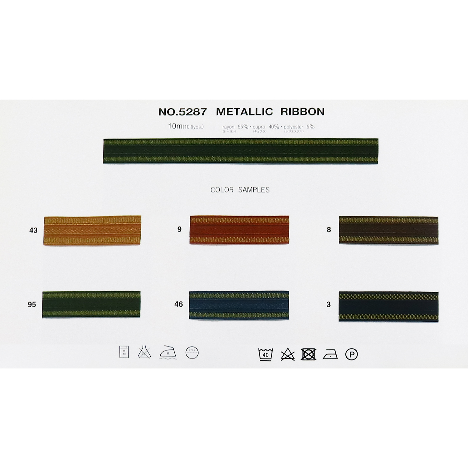 【受注会】MKB5287 メタリックトリミングB 13mm巾 10m (巻)