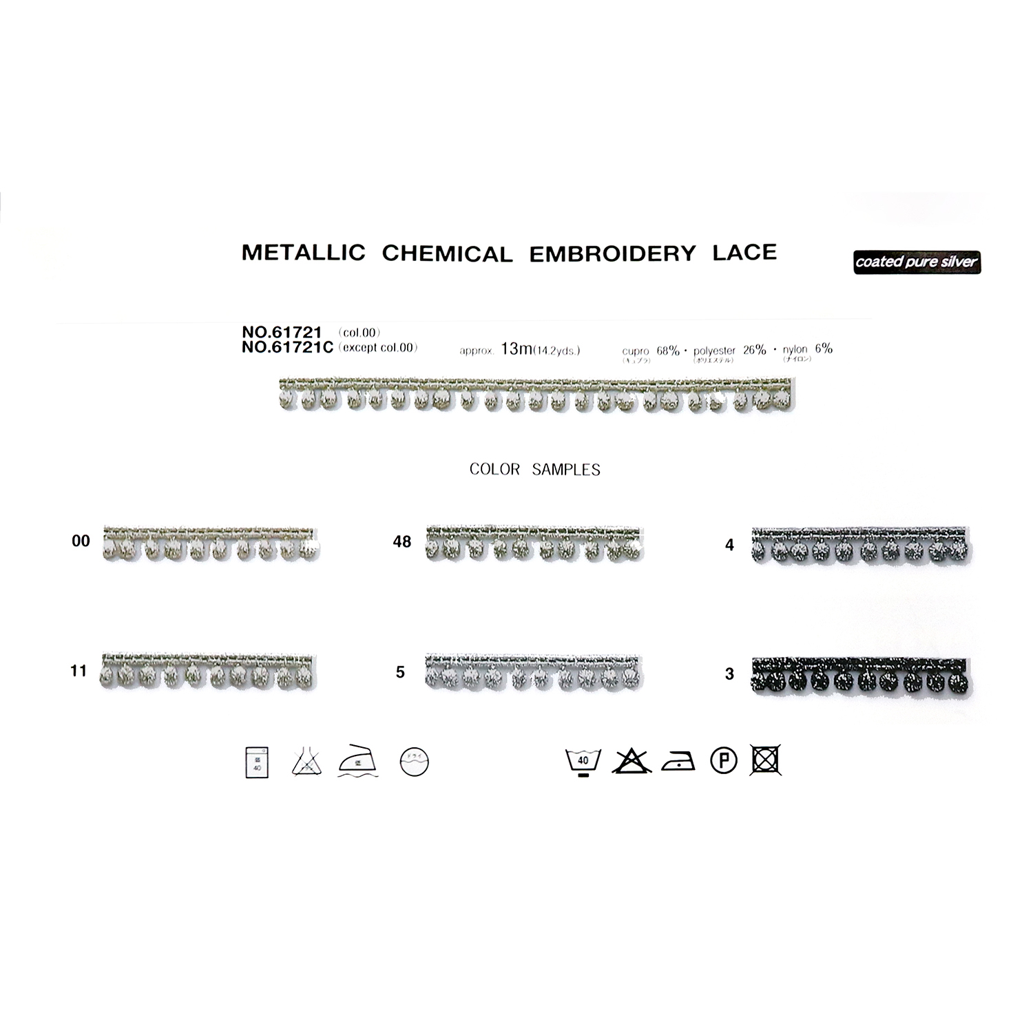 【受注会】MKB61721 メタリックケミカルレース 7mm巾 13m (巻)