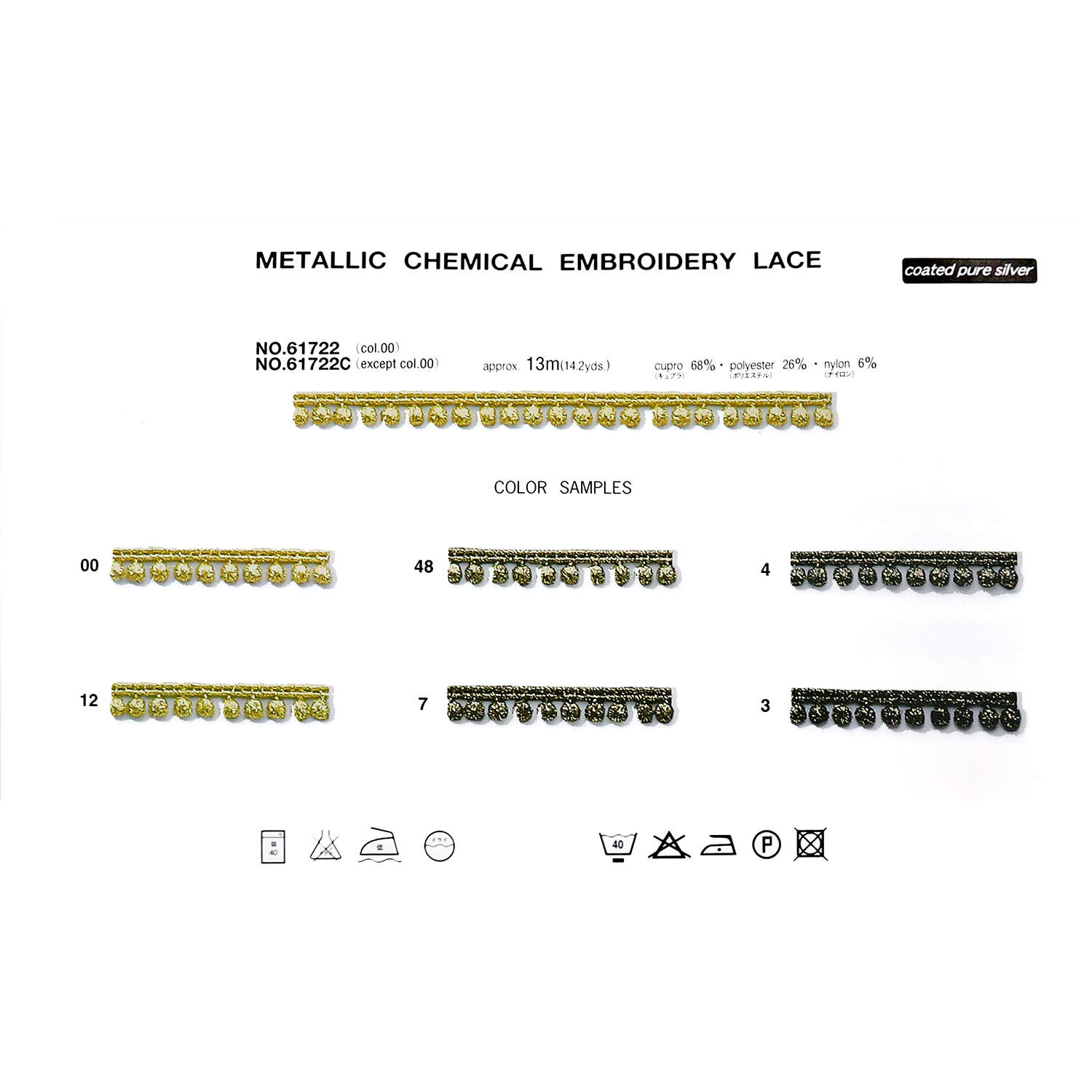 【受注会】MKB61722 メタリックケミカルレース 7mm巾 13m (巻)