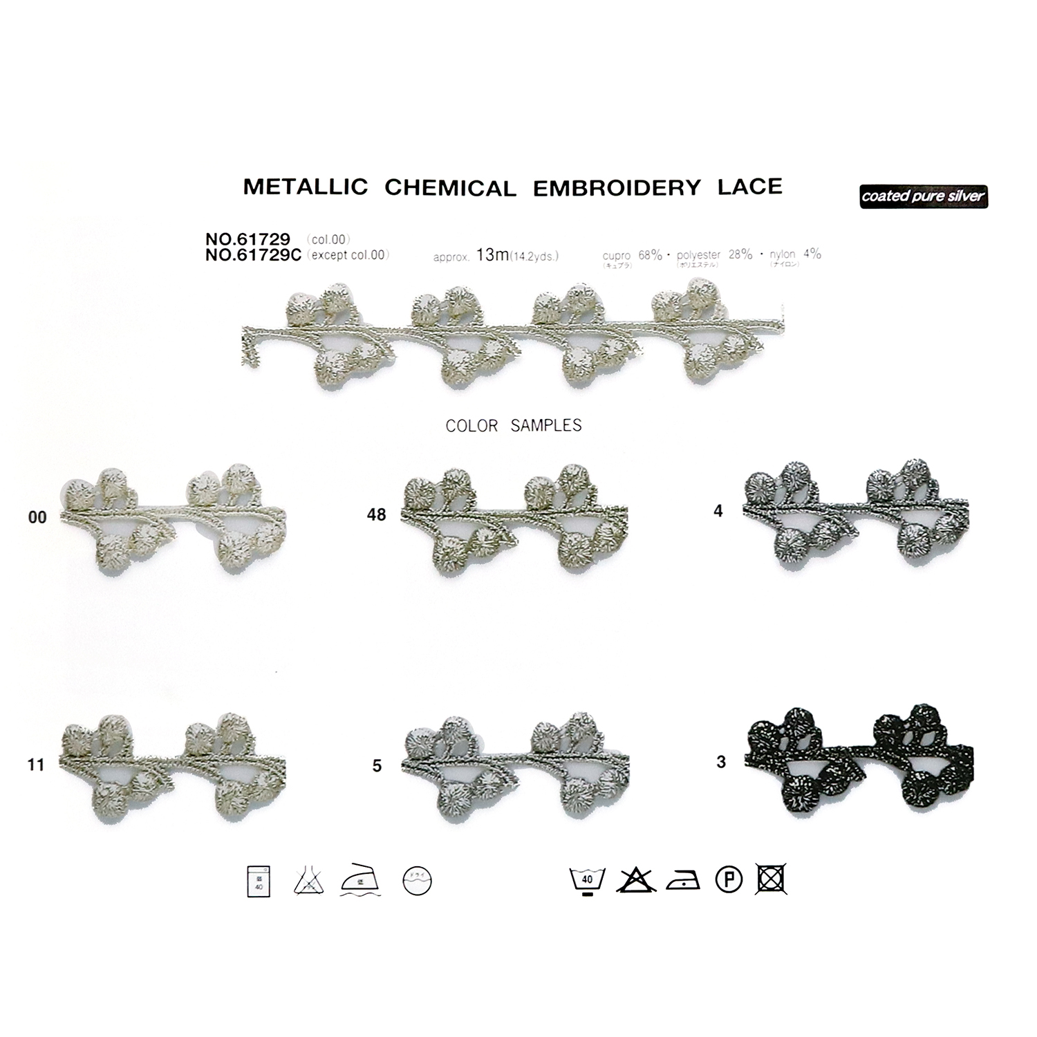 【受注会】MKB61729 メタリックケミカルレース 22mm巾 13m (巻)