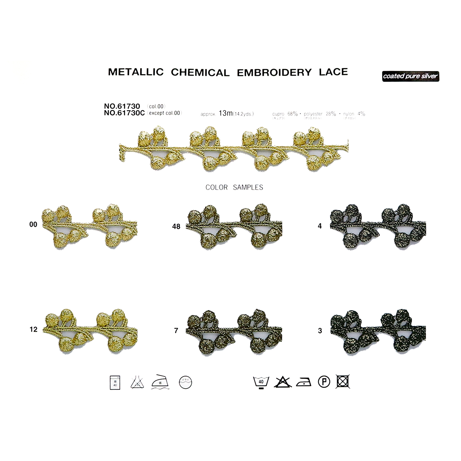 【受注会】MKB61730 メタリックケミカルレース 22mm巾 13m (巻)