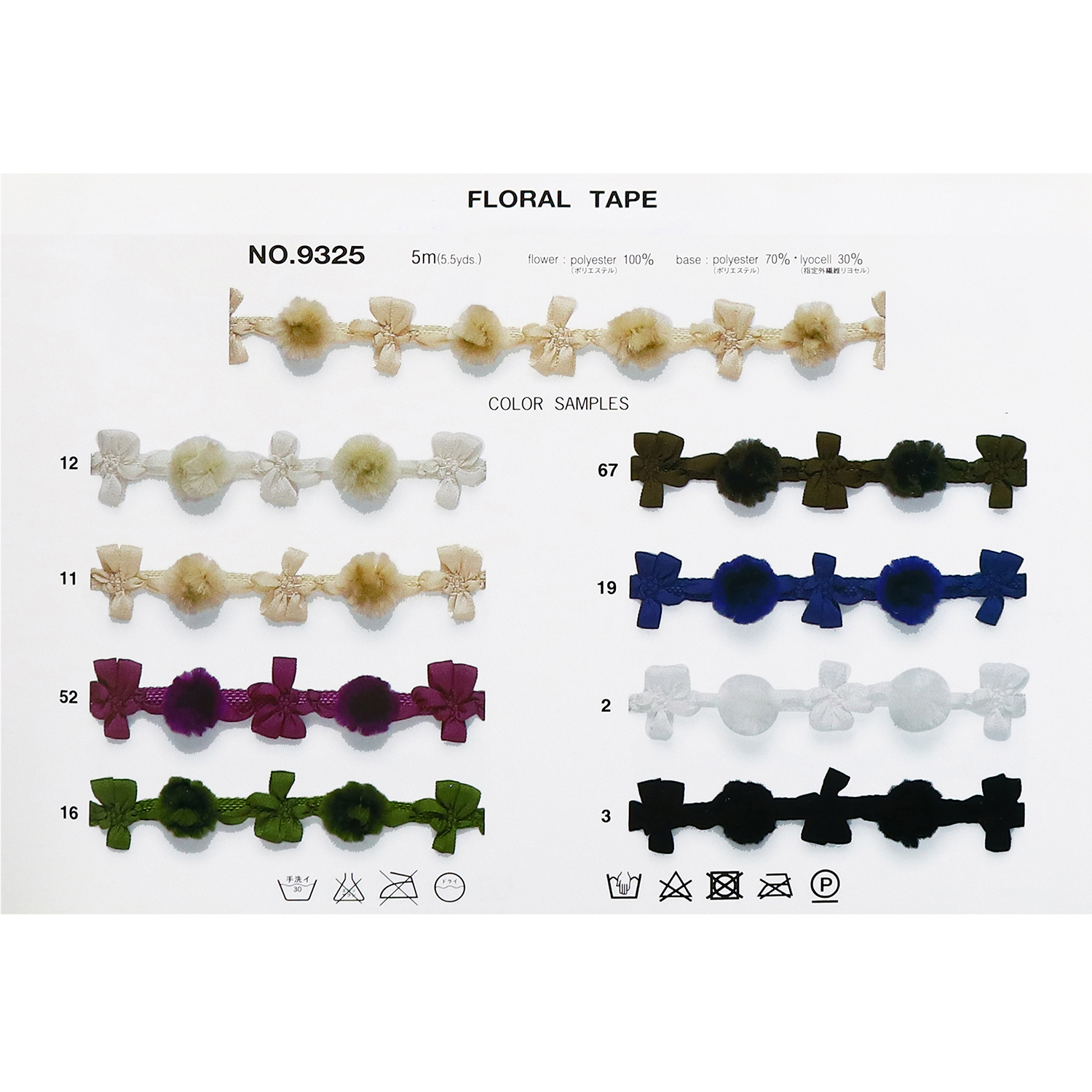 【受注会】MKB9325 フローラルテープ 15mm巾 5m (巻)