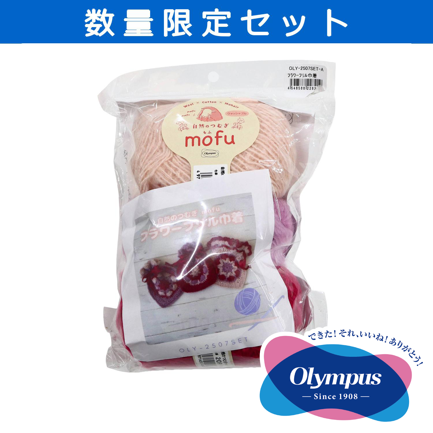 【受注会】OLY-2507SET-A フラワーフリル巾着 (セット)