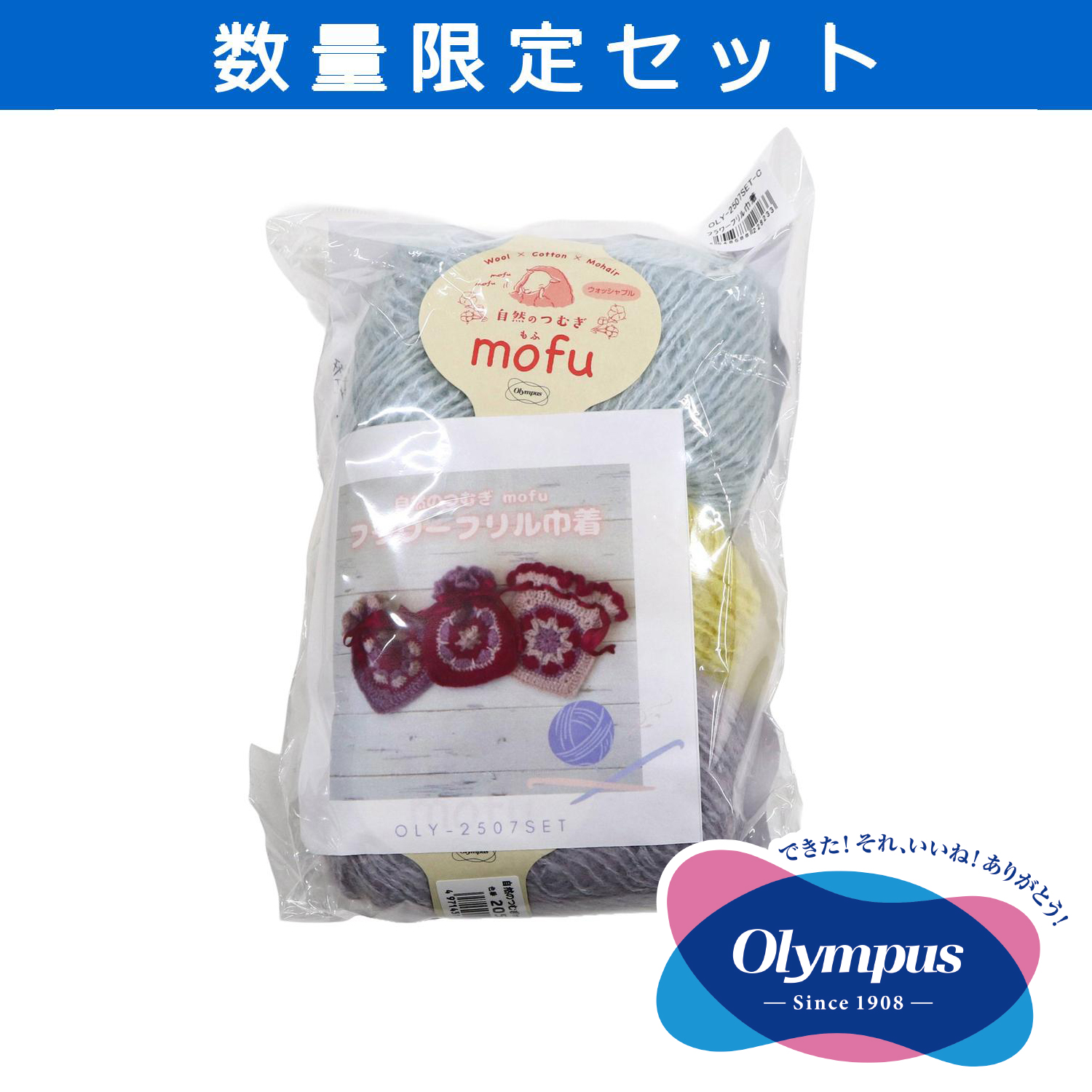 【受注会】OLY-2507SET-C フラワーフリル巾着 (セット)