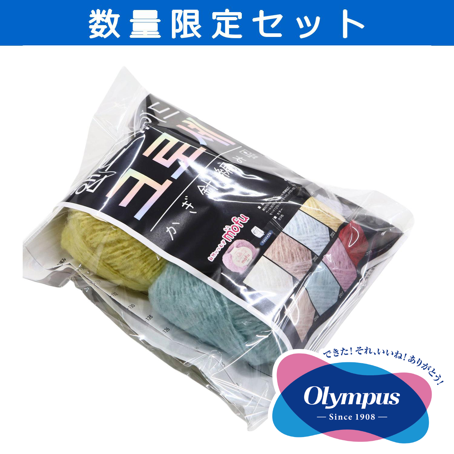 【受注会】OLY-2510SET-A バイカラーの細マフラー (セット)