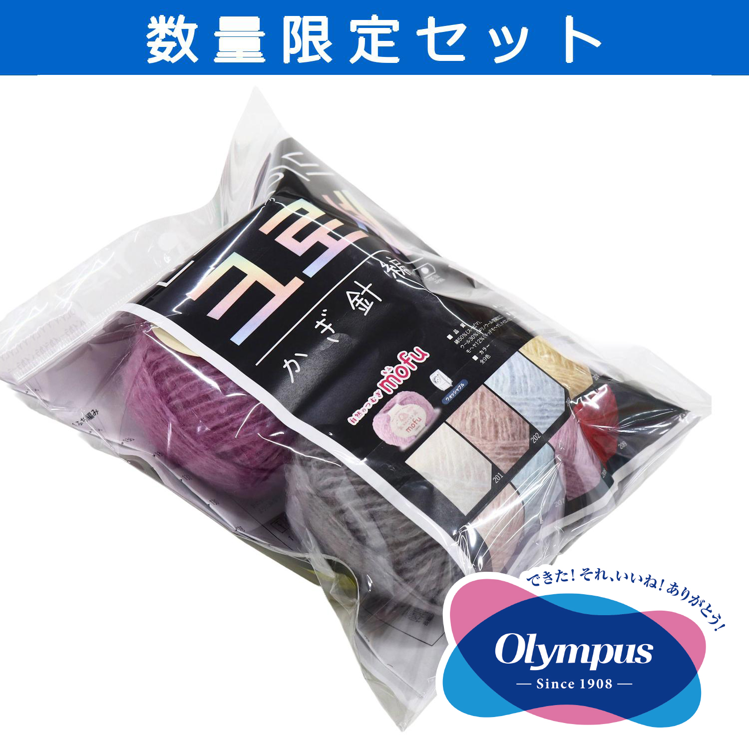 【受注会】OLY-2510SET-B バイカラーの細マフラー (セット)