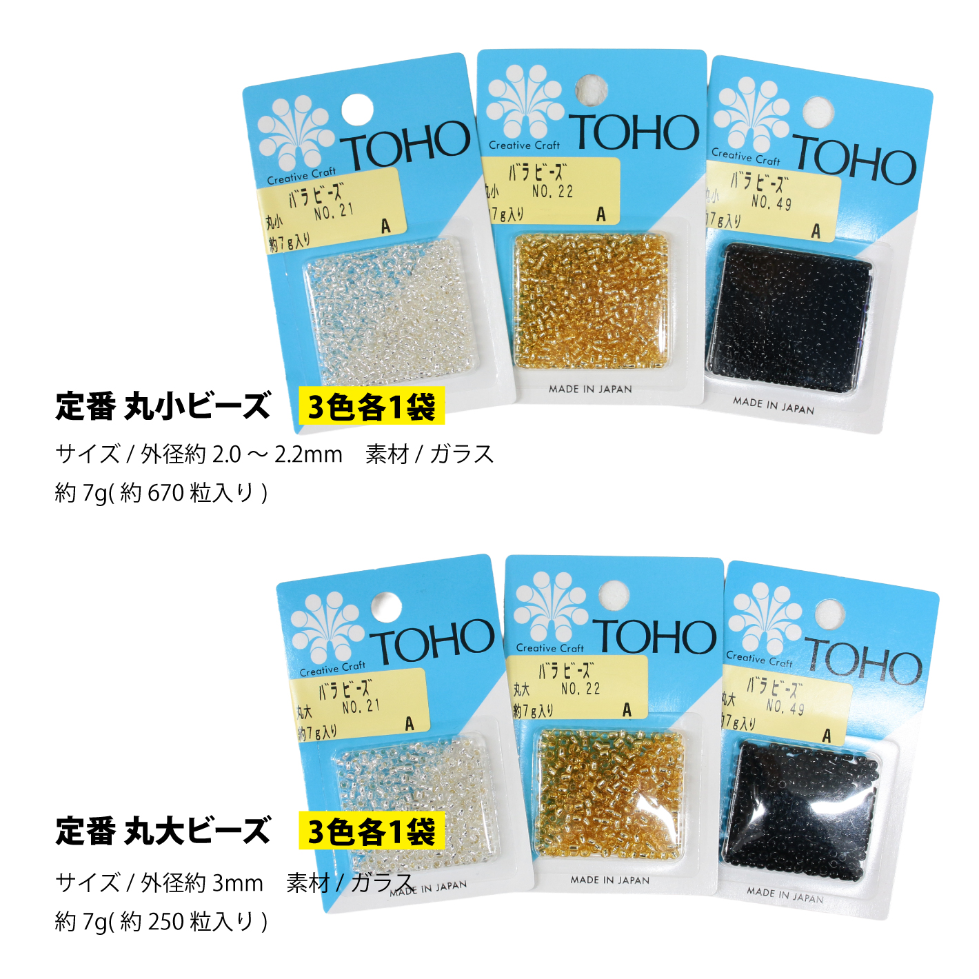 FUK25W-101 蔵出しビーズ大容量セット 【2025-2026福袋】☆よりどり3個 FUK25W-101 蔵出しビーズ大容量セット 【2025-2026福袋】☆よりどり3個