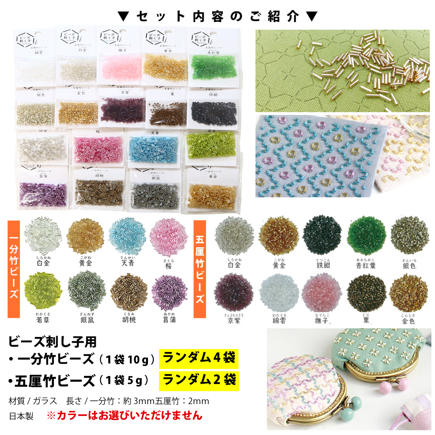 FUK25W-104 ビーズ刺し子セット 【2025-2026福袋】☆よりどり3個以上