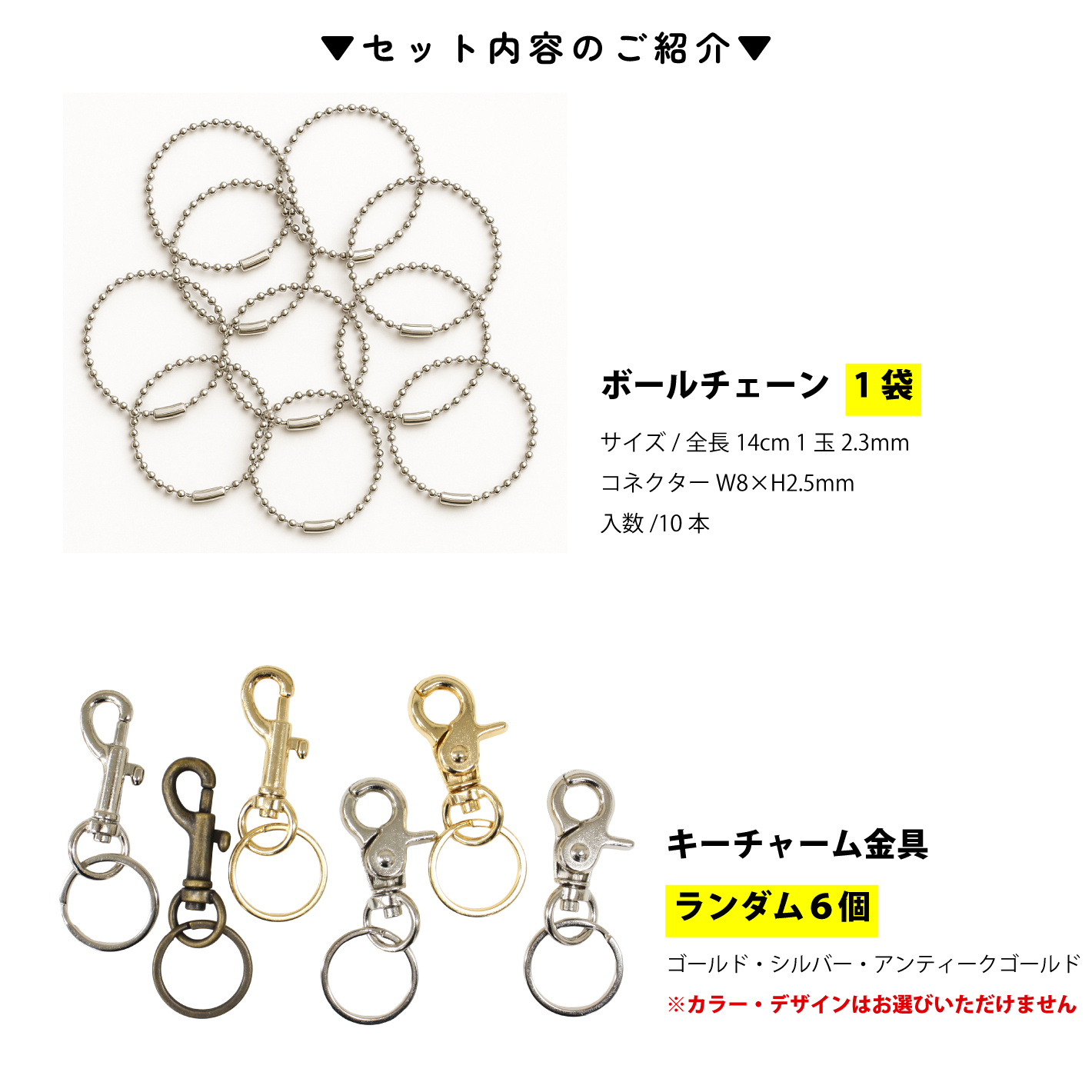 FUK25W-106 キーホルダーセット 【2025-2026福袋】☆よりどり3個以上