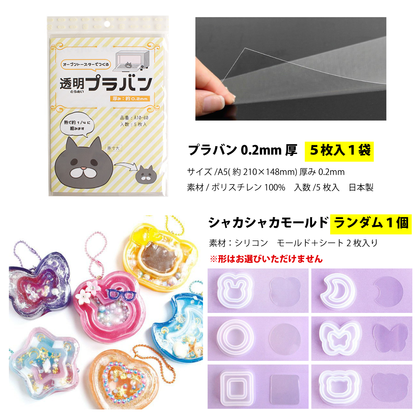 FUK25W-106 キーホルダーセット 【2025-2026福袋】☆よりどり3個以上