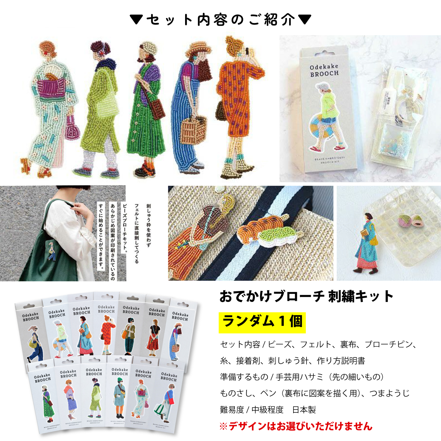 FUK25W-107 ベストセラーキットセット 【2025-2026福袋】☆よりどり3個