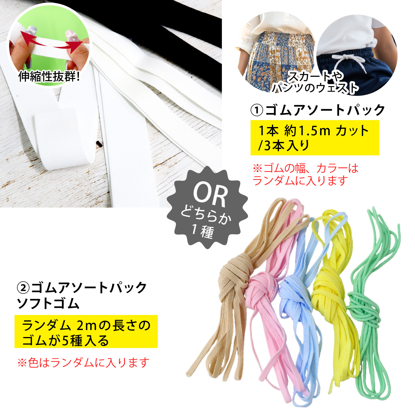 FUK25W-201 大容量 家庭糸セット 【2025-2026福袋】☆よりどり3個以上