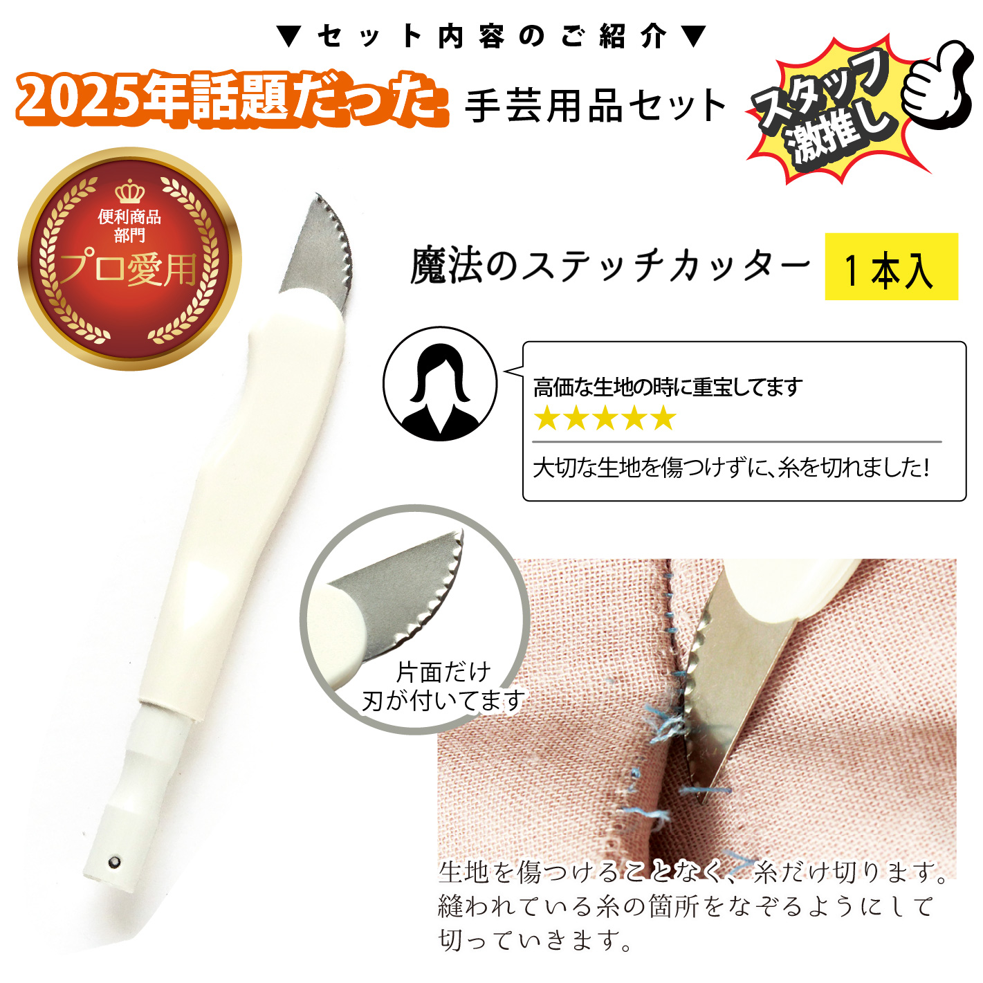 FUK25W-205 ソーイング便利ツールセット 【2025-2026福袋】☆よりどり3