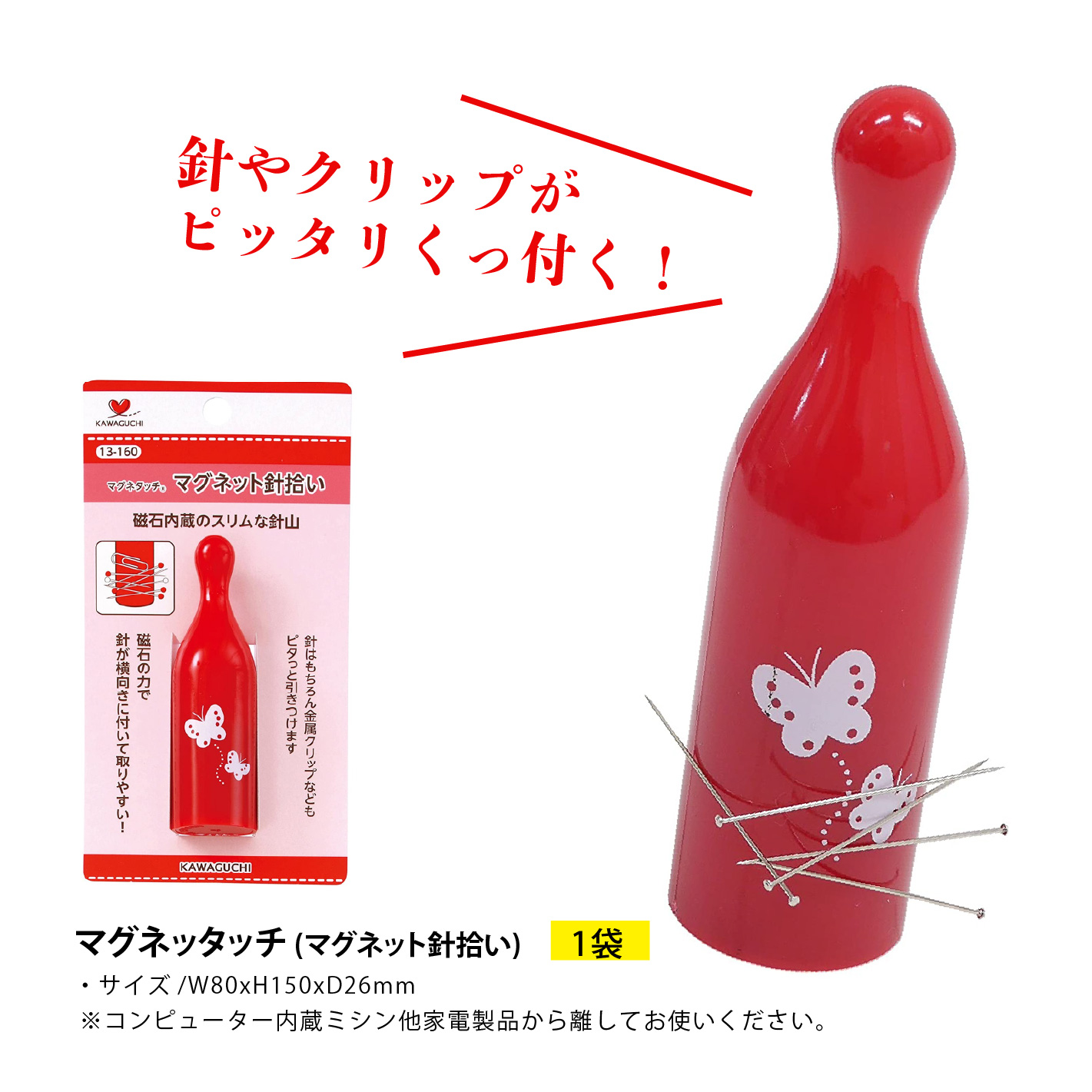 FUK25W-205 ソーイング便利ツールセット 【2025-2026福袋】☆よりどり3