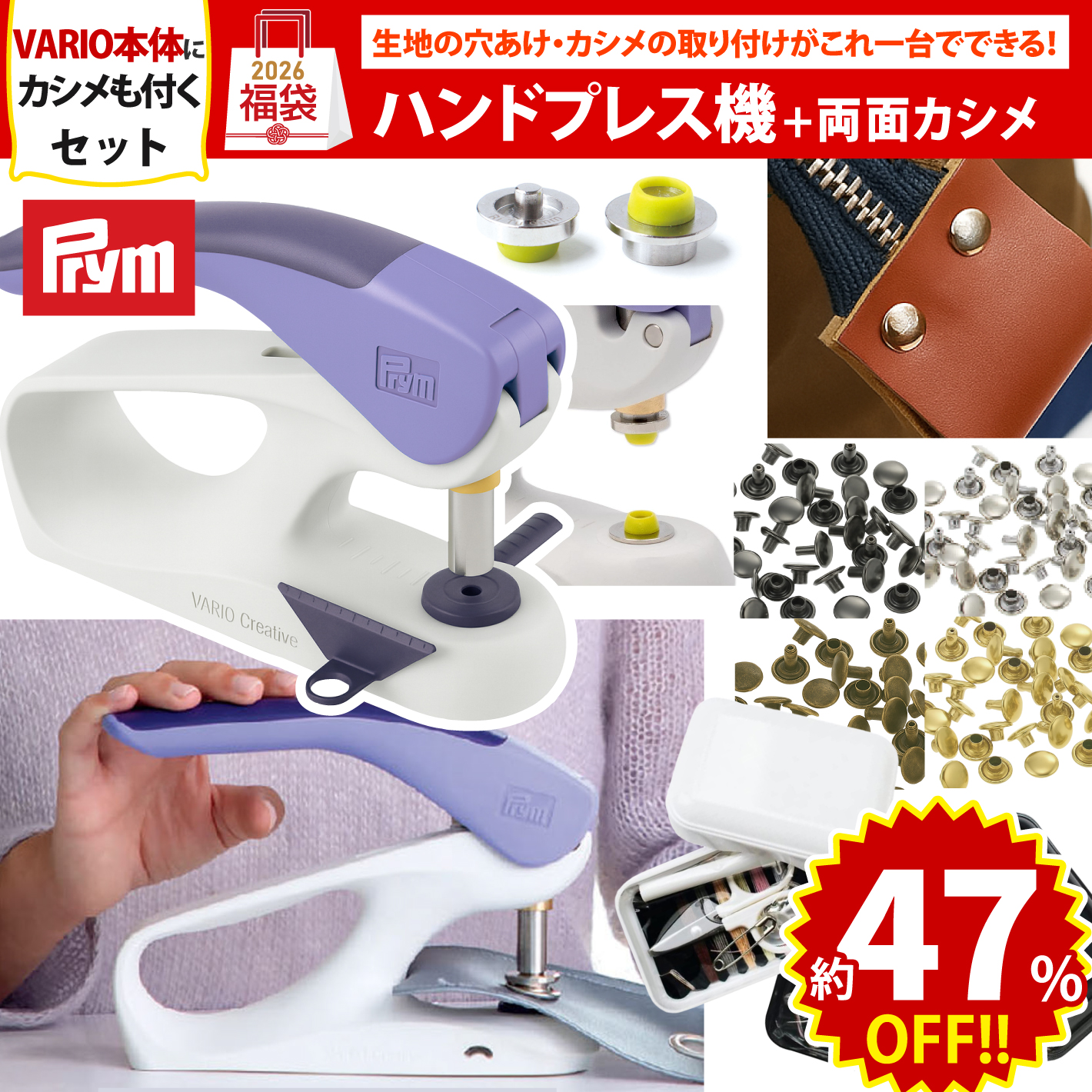 FUK25W-208 VARIOセット 【2025-2026福袋】☆よりどり3個以上