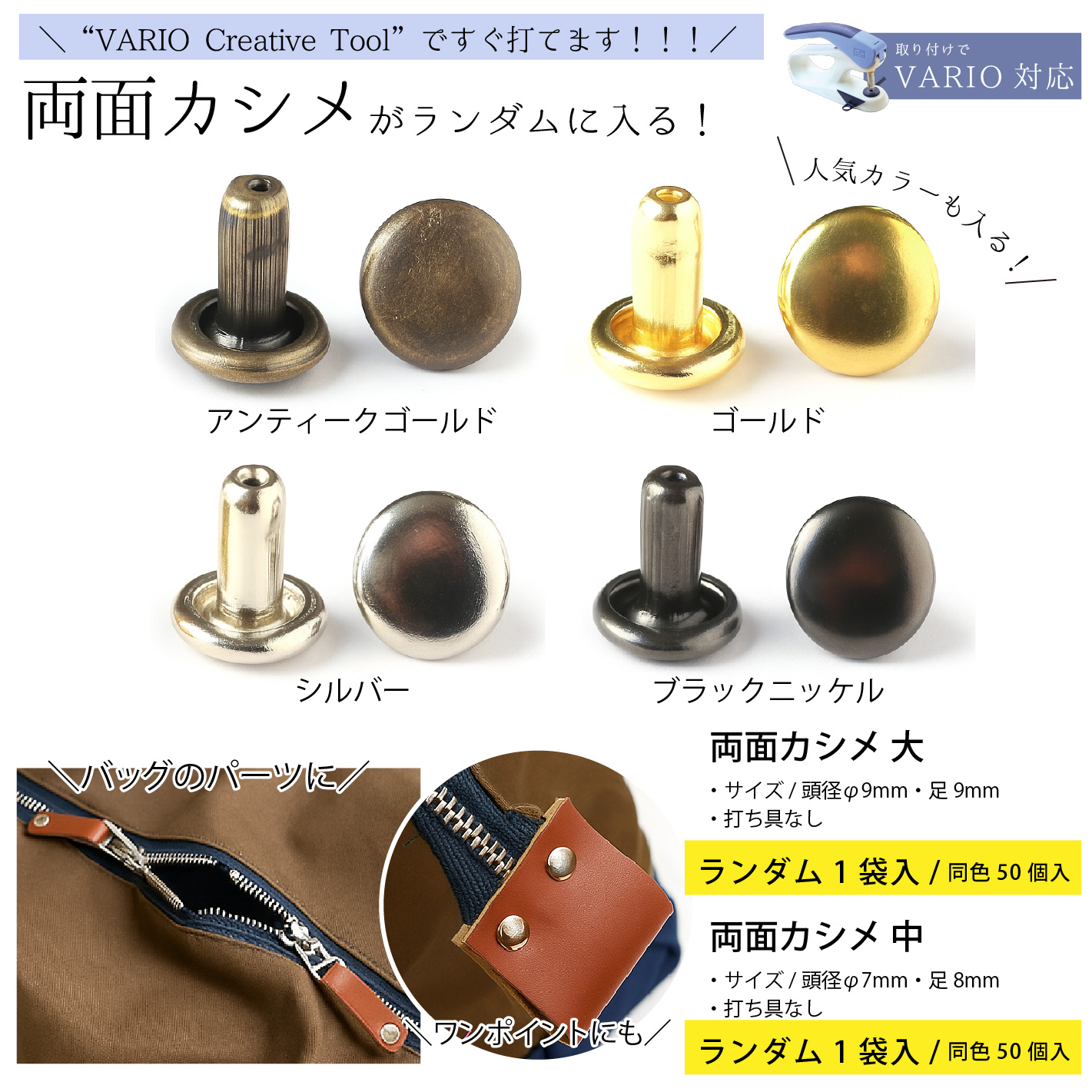 FUK25W-208 VARIOセット 【2025-2026福袋】☆よりどり3個以上