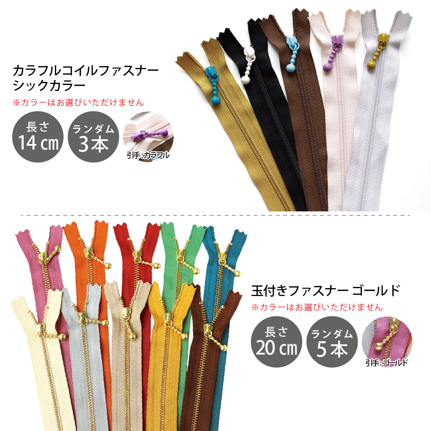 ぷくぷく① ② ③　計3枚 FUK25W-210 ファスナー シックカラーセット 【2025-2026福袋】☆より