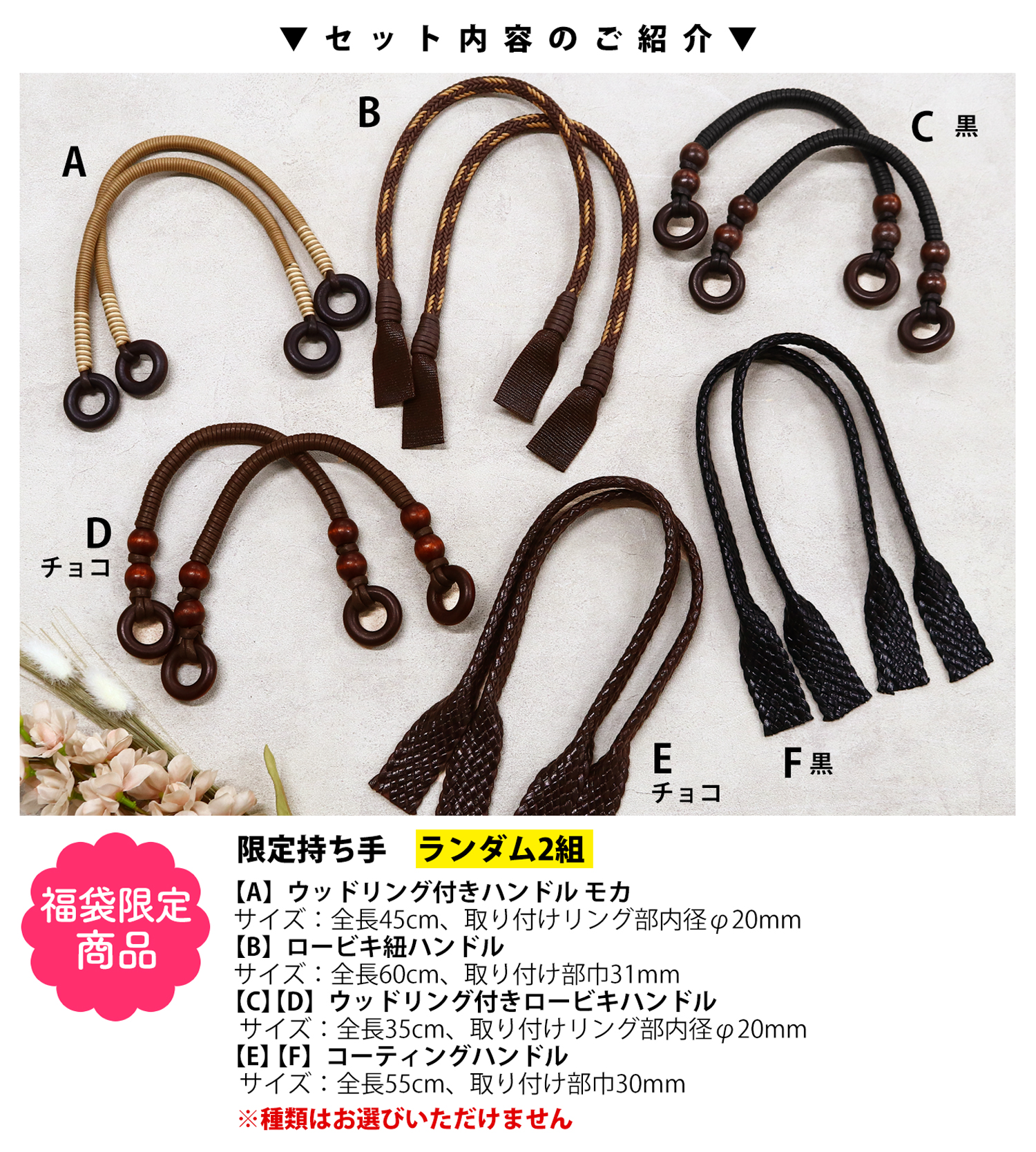 ふくぷく まとめ買い適用価格 FUK25W-301 超特価持ち手アソートセット 【2025-2026福袋】☆よりどり3