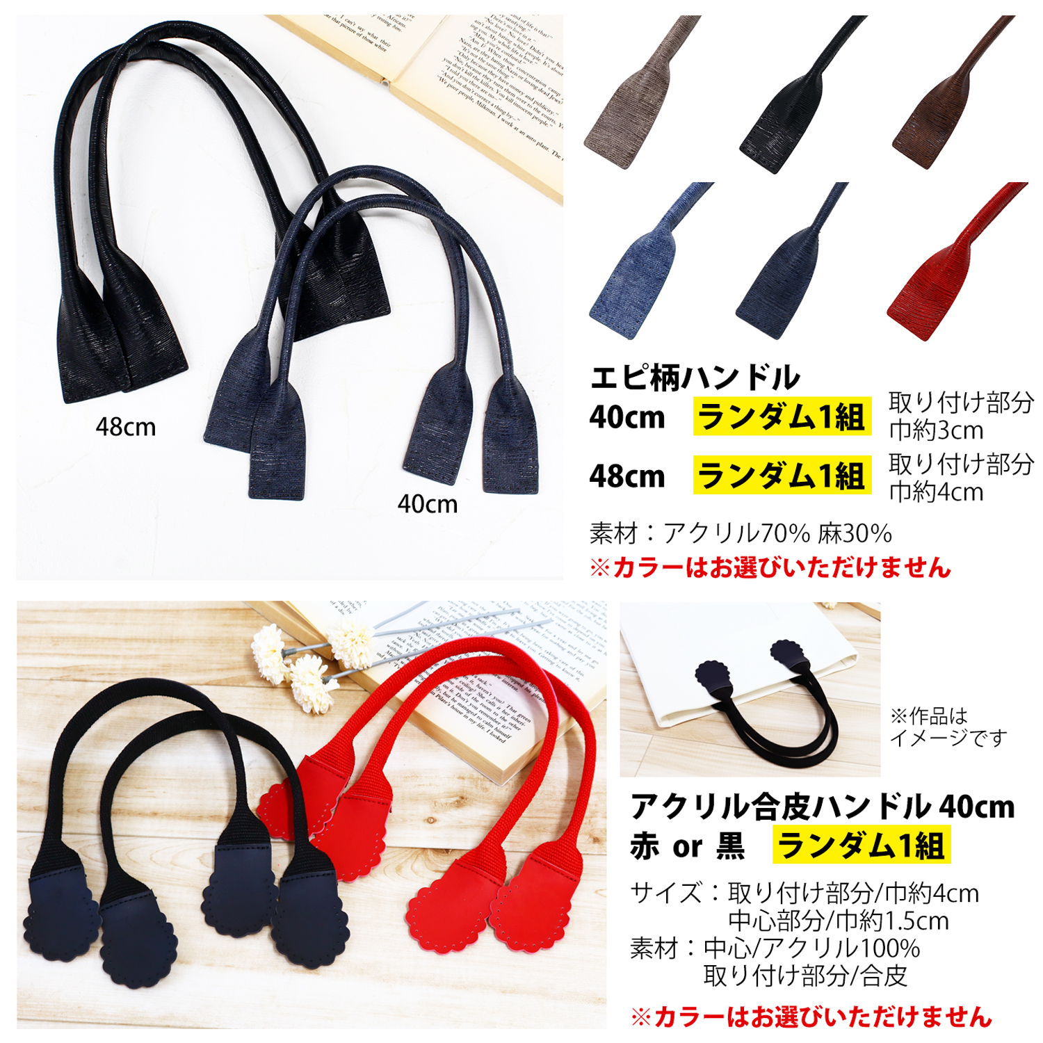 FUK25W-301 超特価持ち手アソートセット 【2025-2026福袋】☆よりどり3