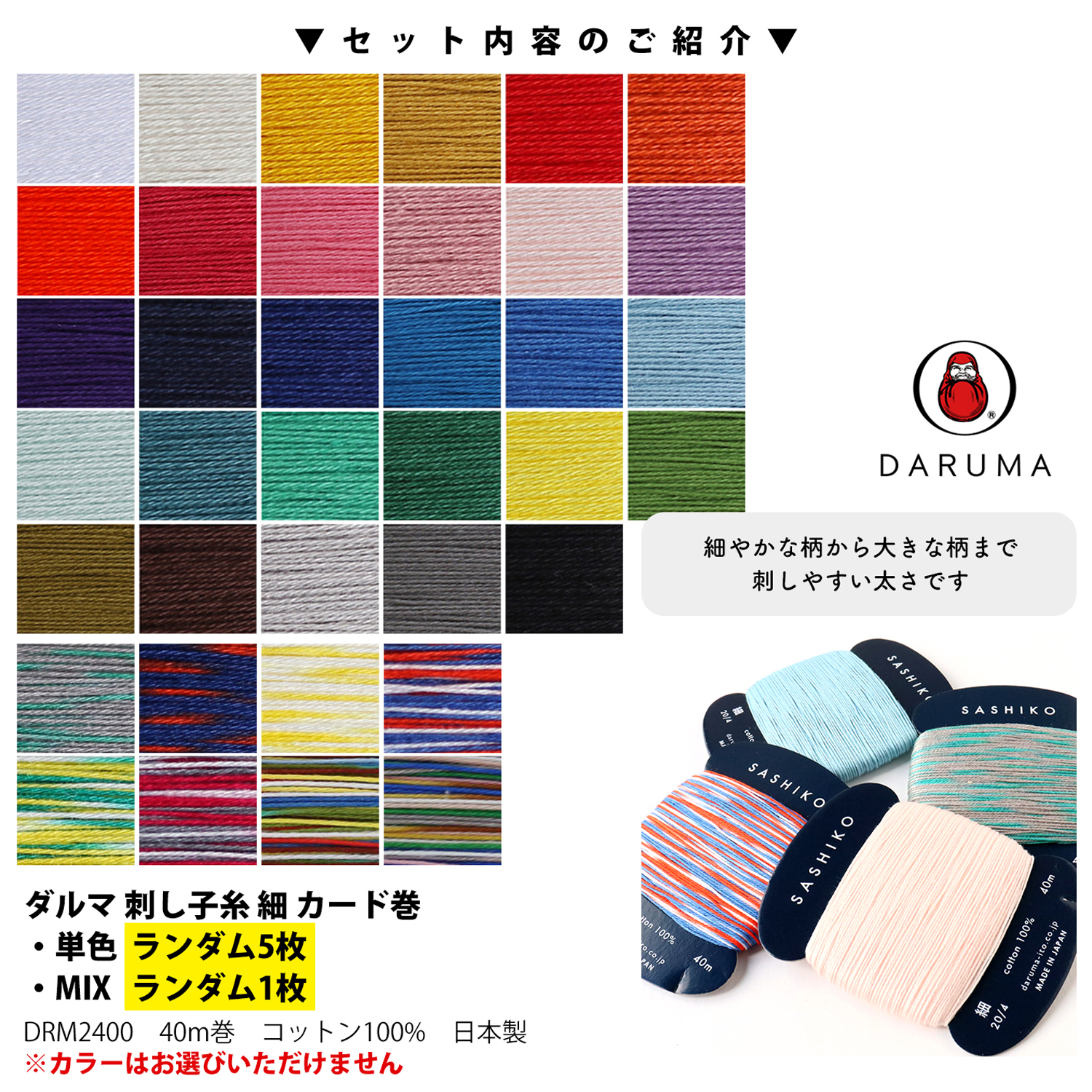 FUK25W-306 刺し子差し比べお得セット 【2025-2026福袋】☆よりどり3個