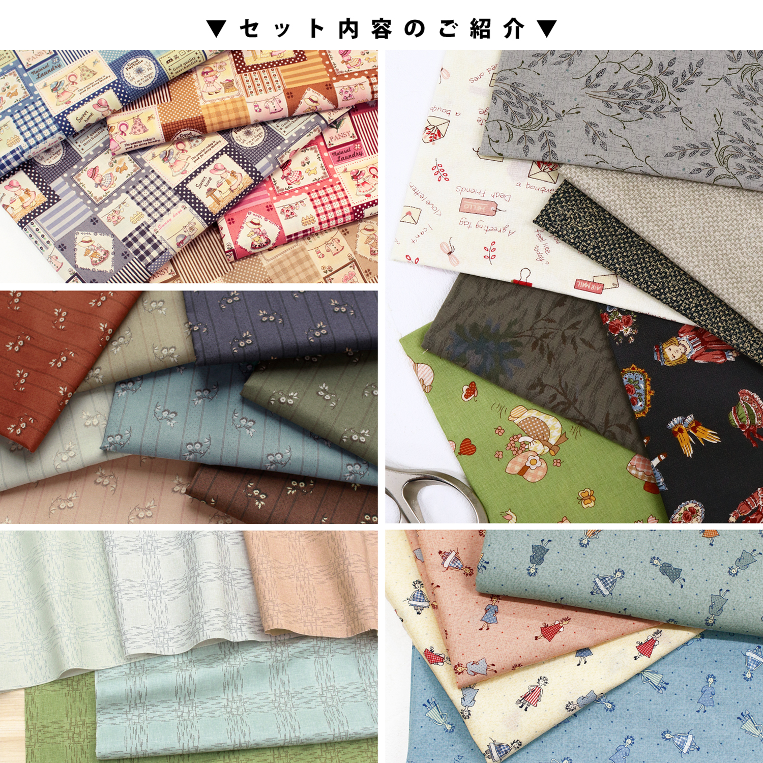 バッチワーク4点まとめ売り FUK25W-404 パッチワーク人気柄アソートセット 【2025-2026福袋