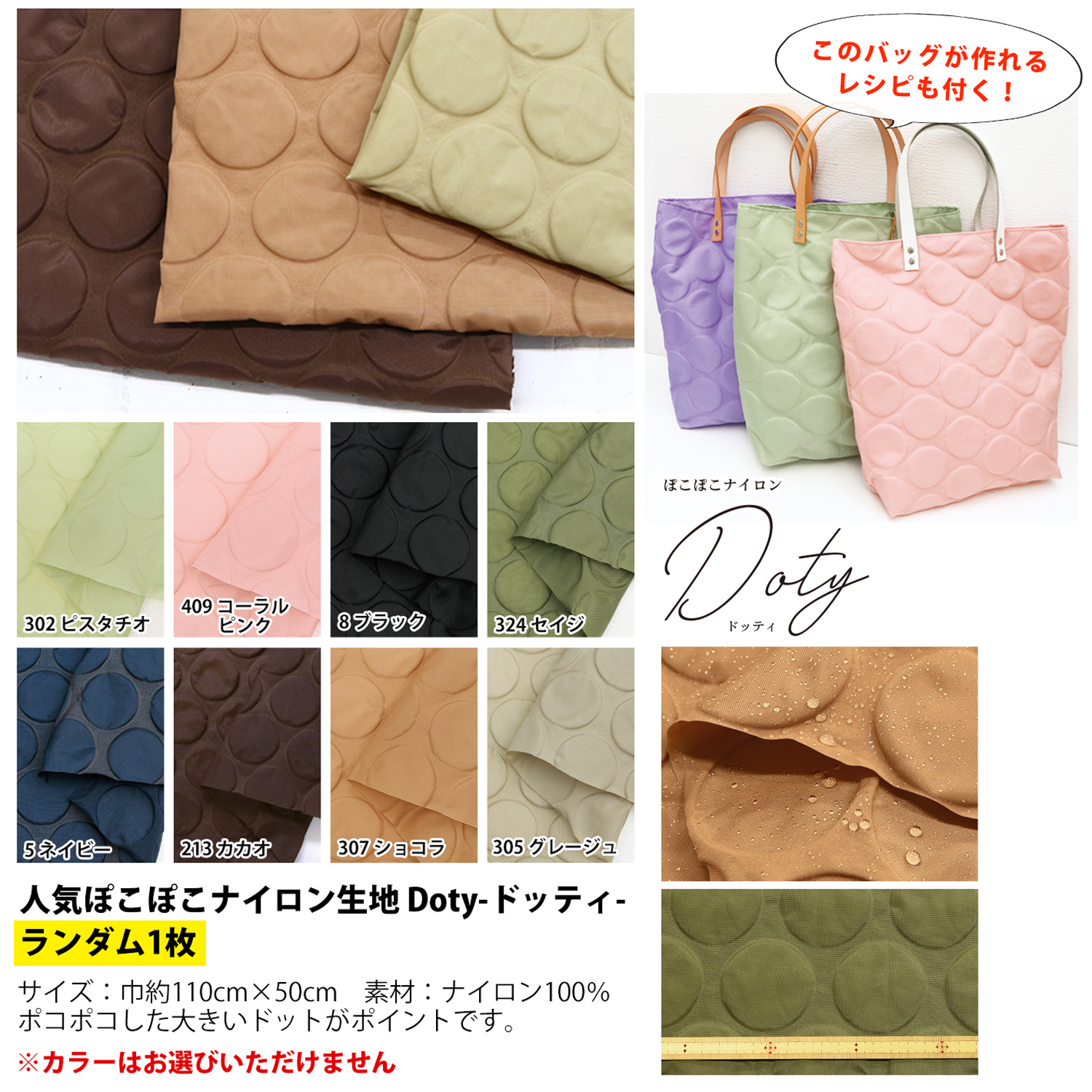 FUK25W-405 ぽこぽこナイロンでバッグを作ろう 【2025-2026福袋