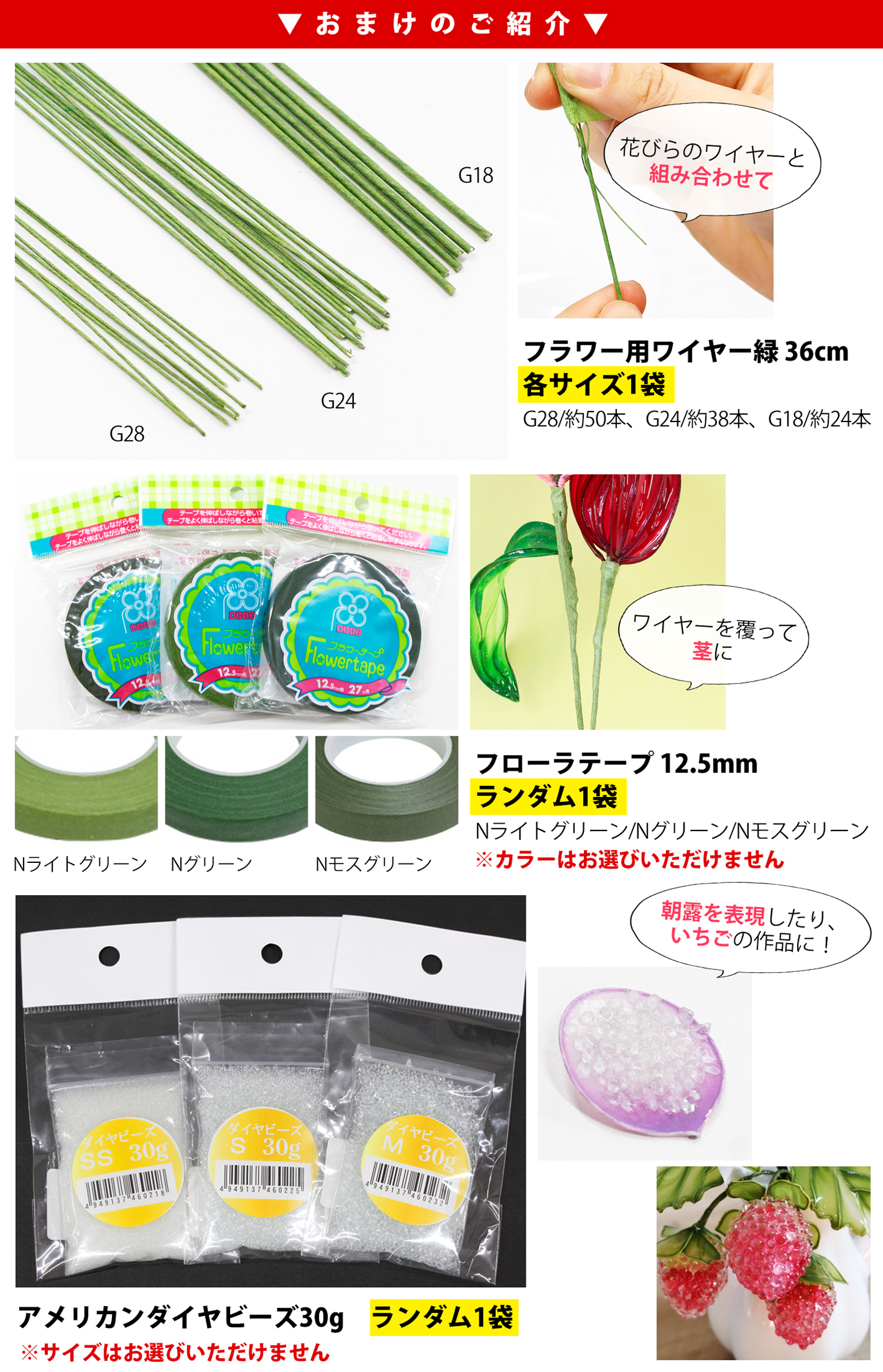 第二弾】FUK25W-511 アメリカンフラワー暖色セット【2025-2026福袋