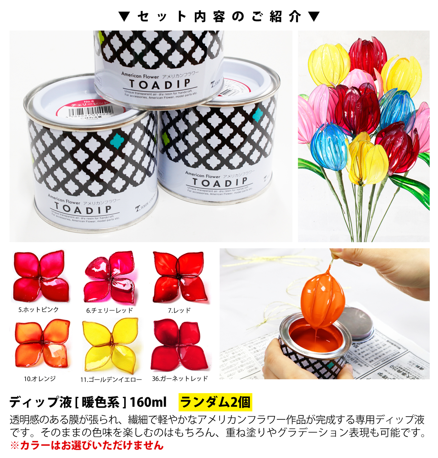 第二弾】FUK25W-511 アメリカンフラワー暖色セット【2025-2026福袋