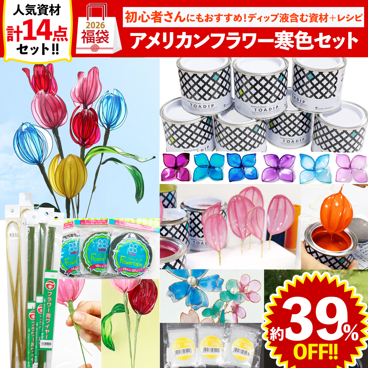 アメリカンフラワー材料 まとめ売り アメリカンフラワー材料「手芸材料の卸売りサイトChuko Online」