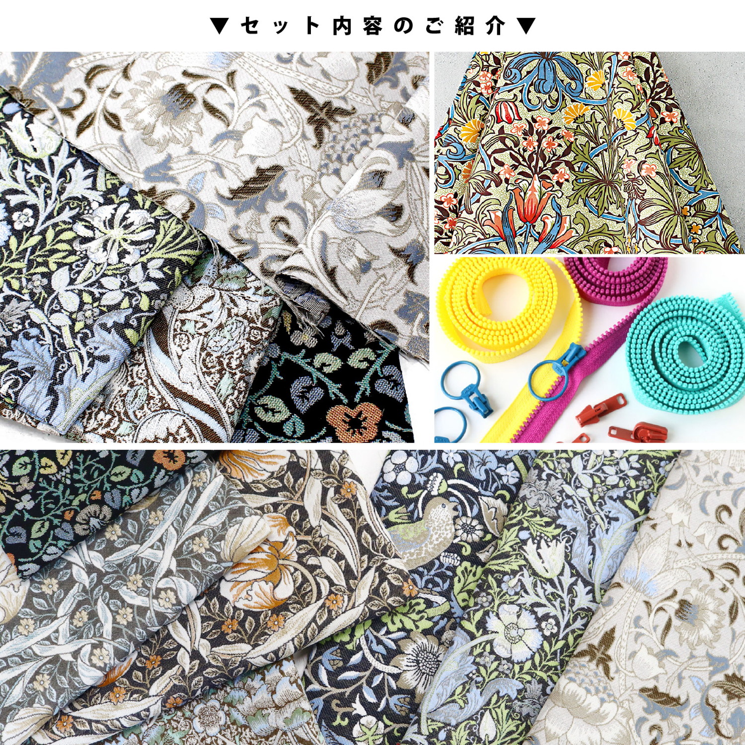 FUK25W-706 ウィリアムモリスセット 【2025-2026福袋】☆よりどり3個