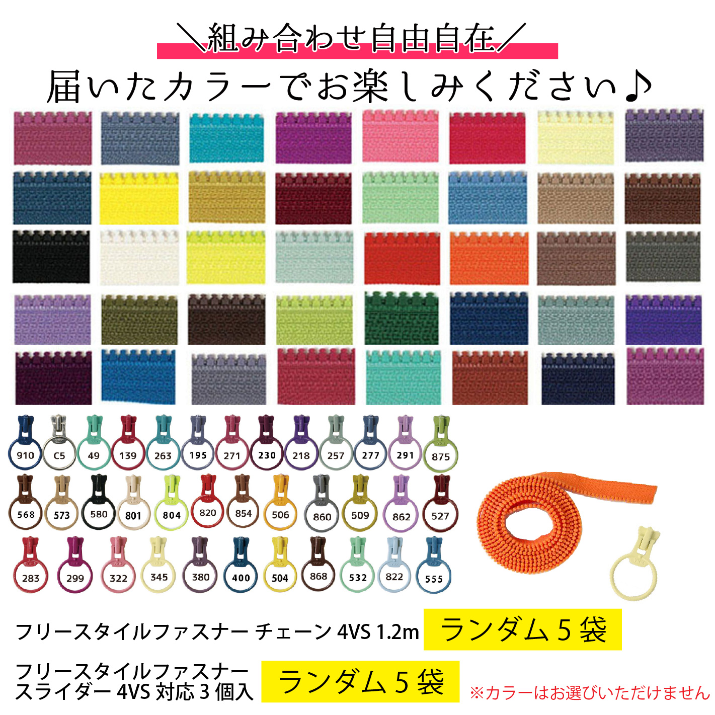 第二弾】FUK25W-710 フリースタイルファスナーセット 【2025-2026福袋