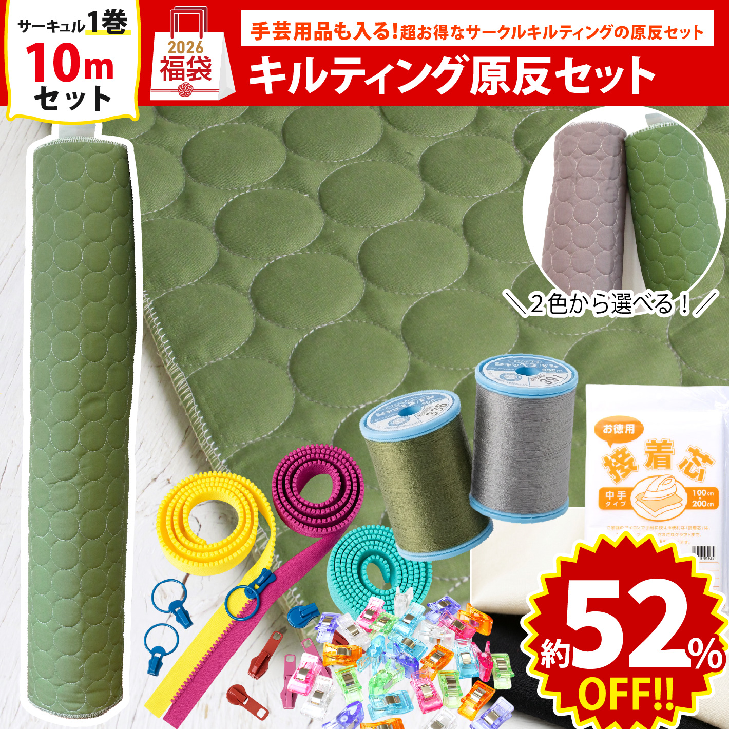 商品一覧（全商品）「手芸材料の卸売りサイトChuko Online」