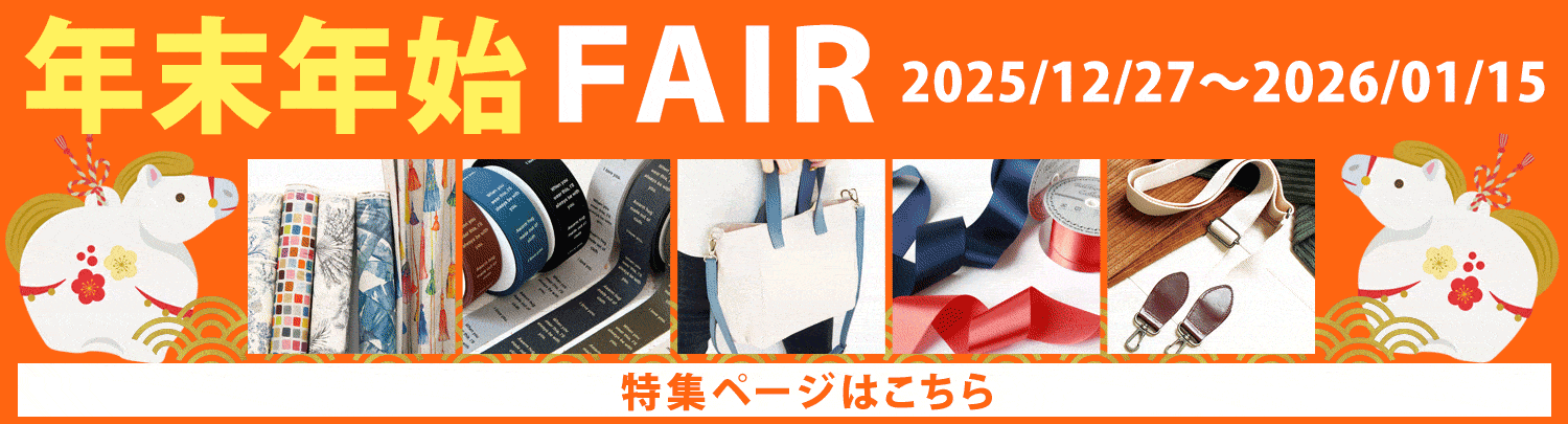 手芸材料の卸売りサイトChuko Online」