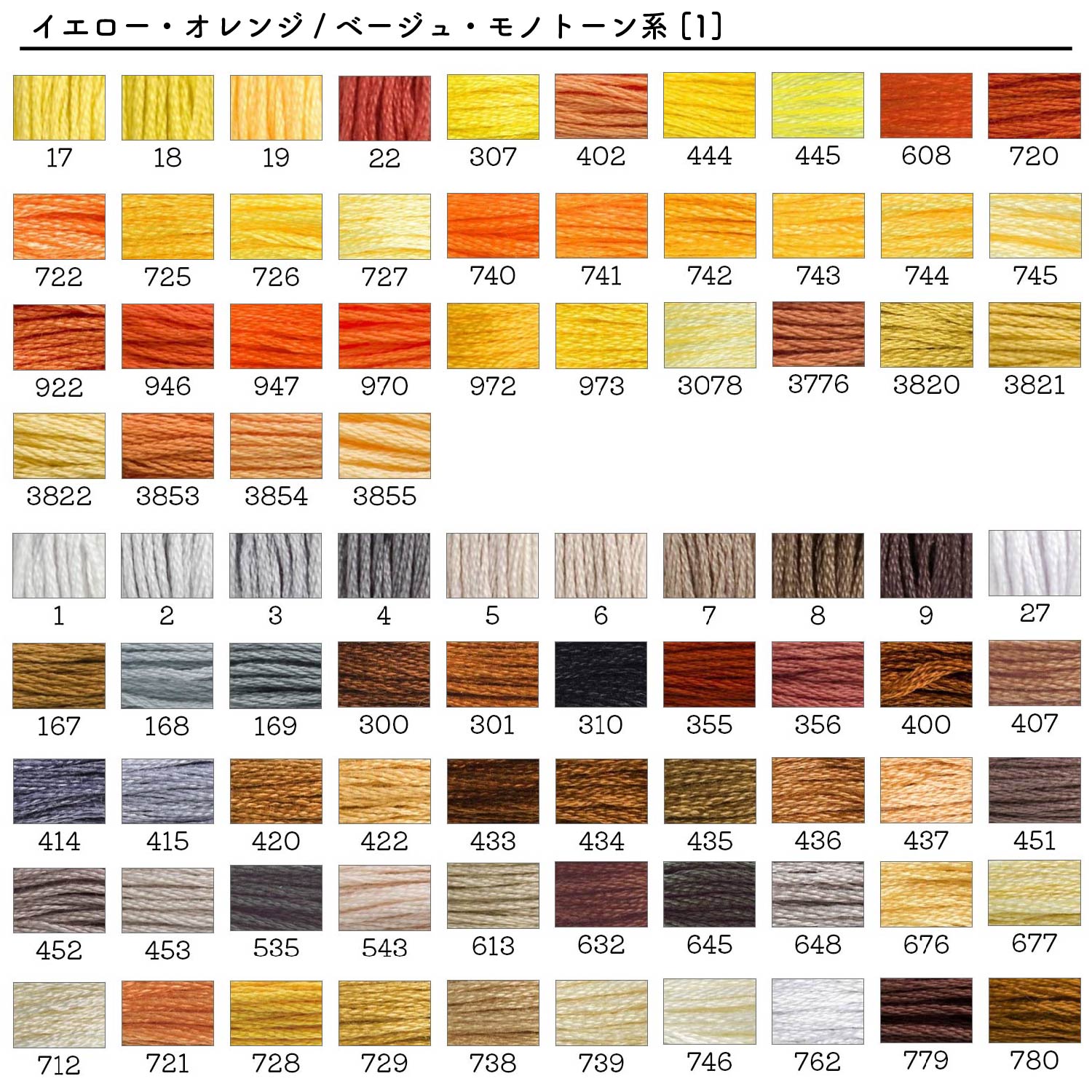 DMC25 DMC Embroidery Thread #25 [Color: 334-718] 1pcs (pcs) 5