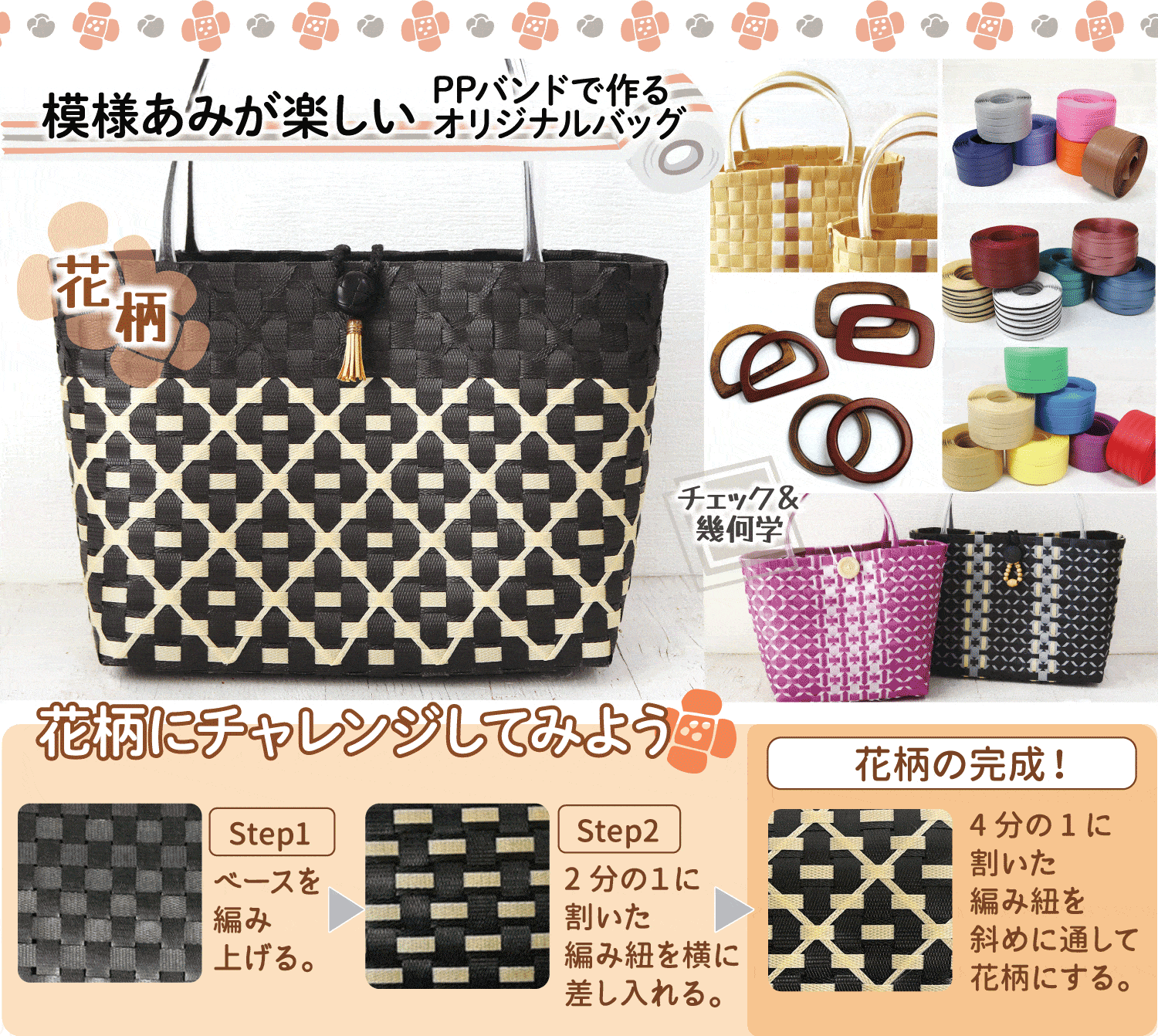ppバンド PPバンドBAG「手芸材料の卸売りサイトChuko Online」